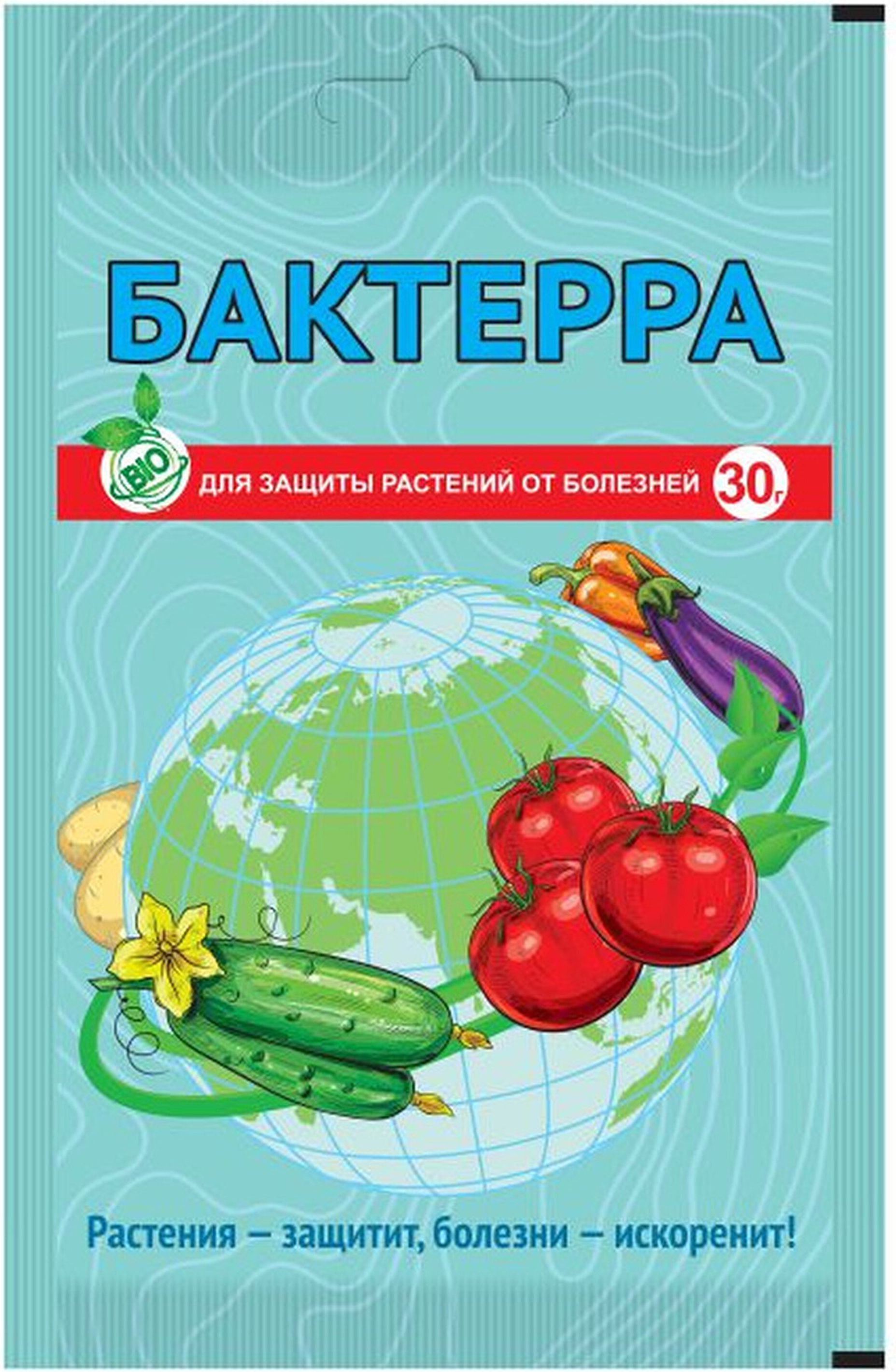 Изображение товара Фунгицид Ваше Хозяйство Бактерра 30 г