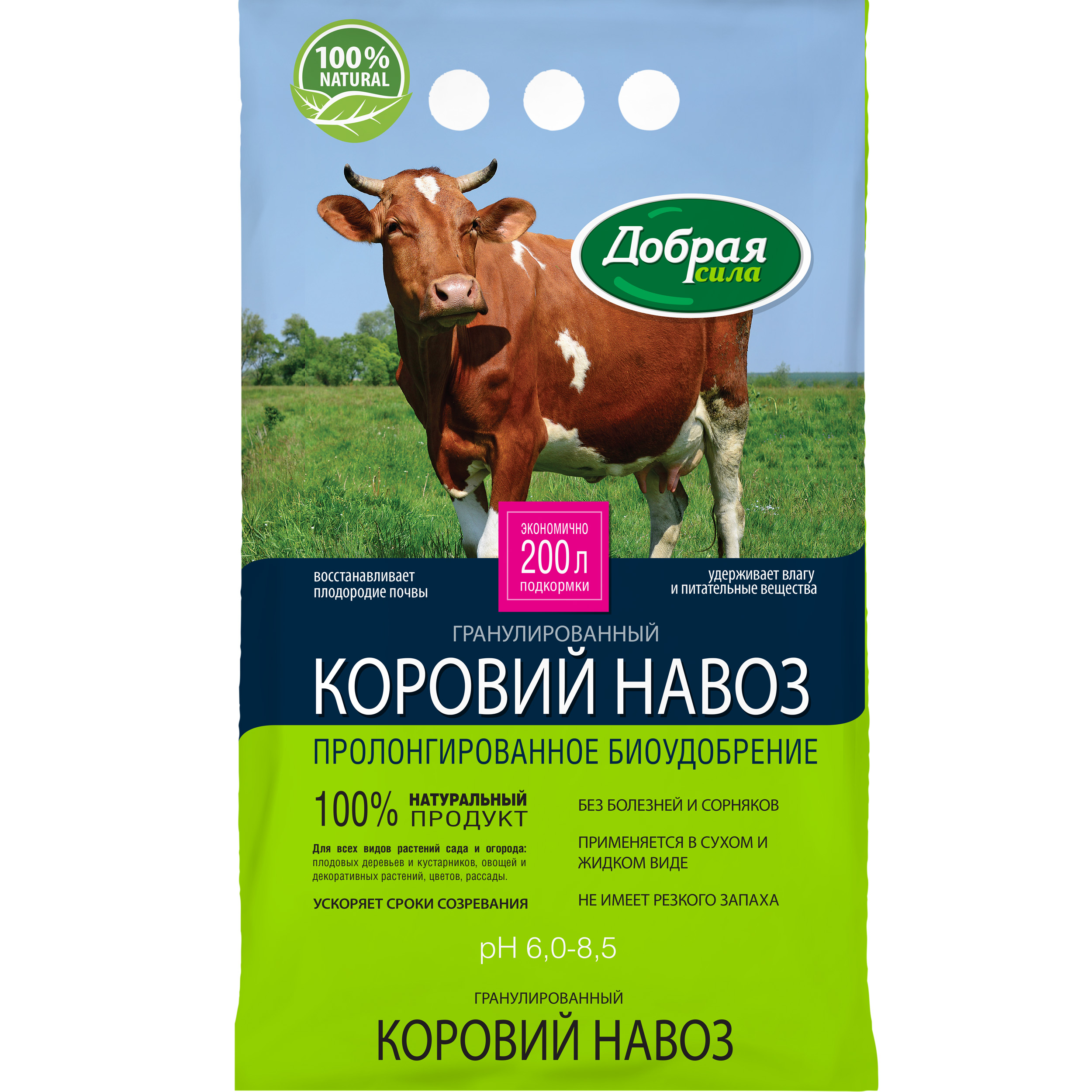 Изображение товара Удобрение органическое ДОБРАЯ СИЛА коровий навоз 2 кг