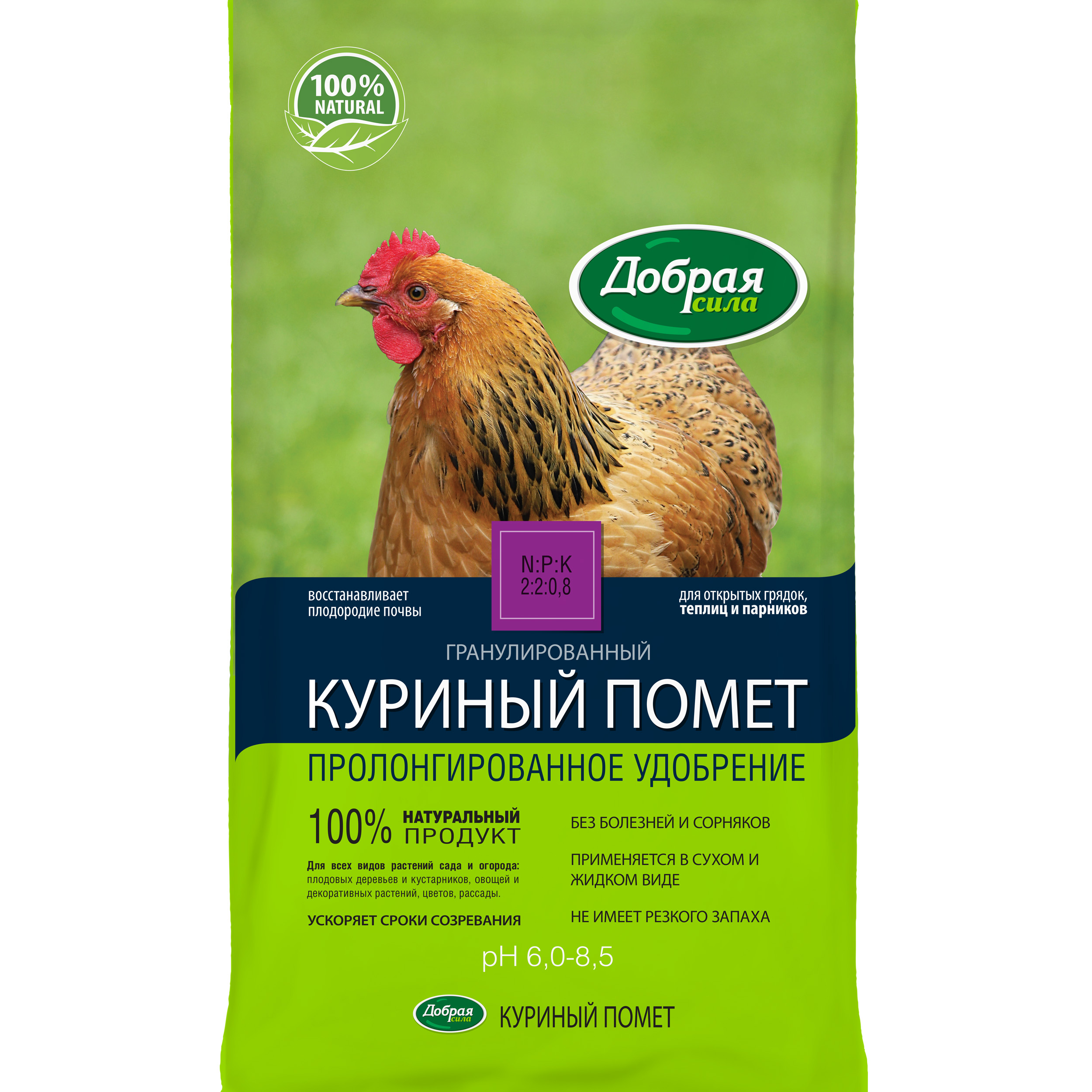 Изображение товара Удобрение органическое ДОБРАЯ СИЛА куриный помет 2 кг