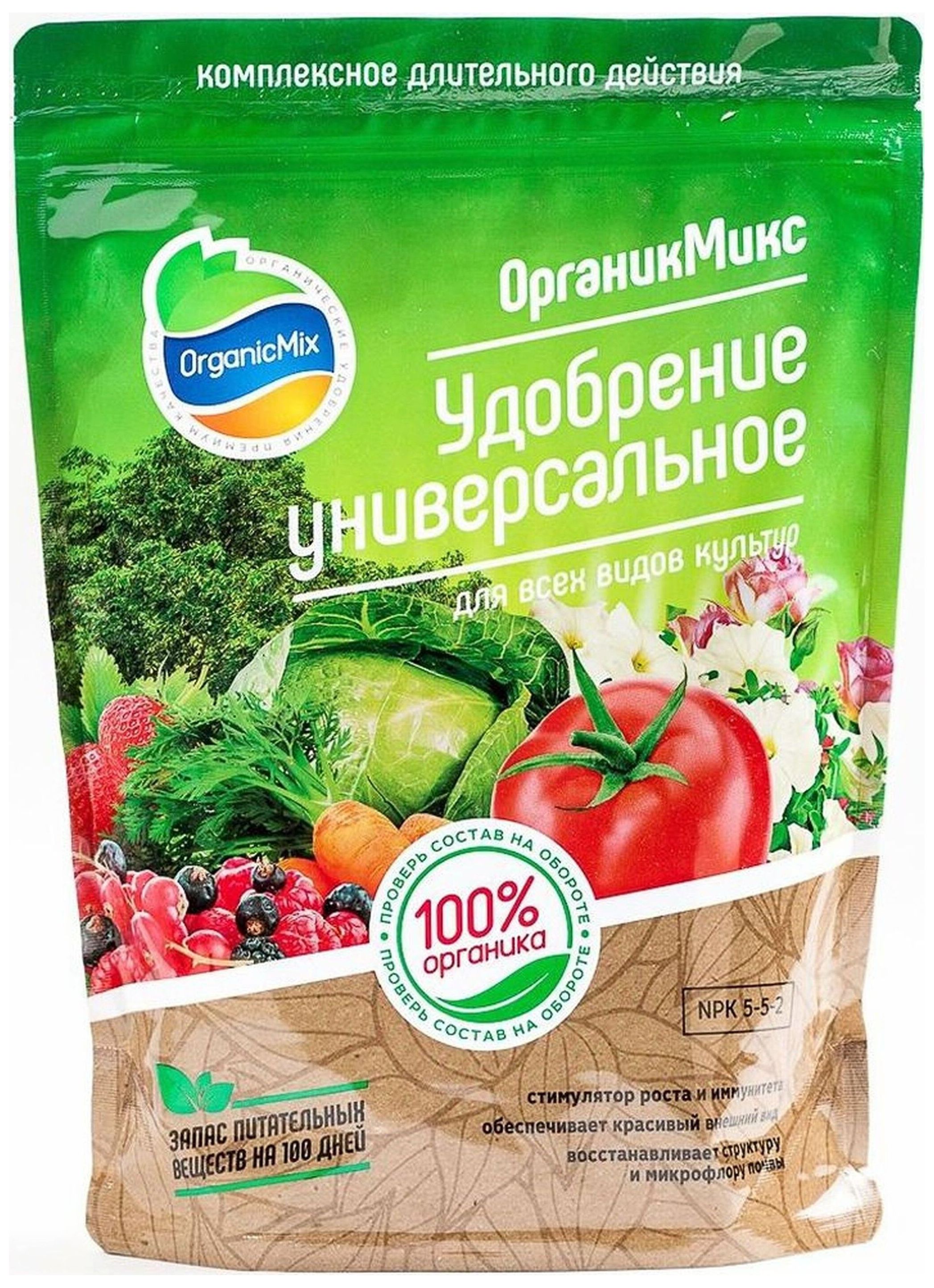 Изображение товара Удобрение минеральное OrganicMix Универсальное 0,2 кг
