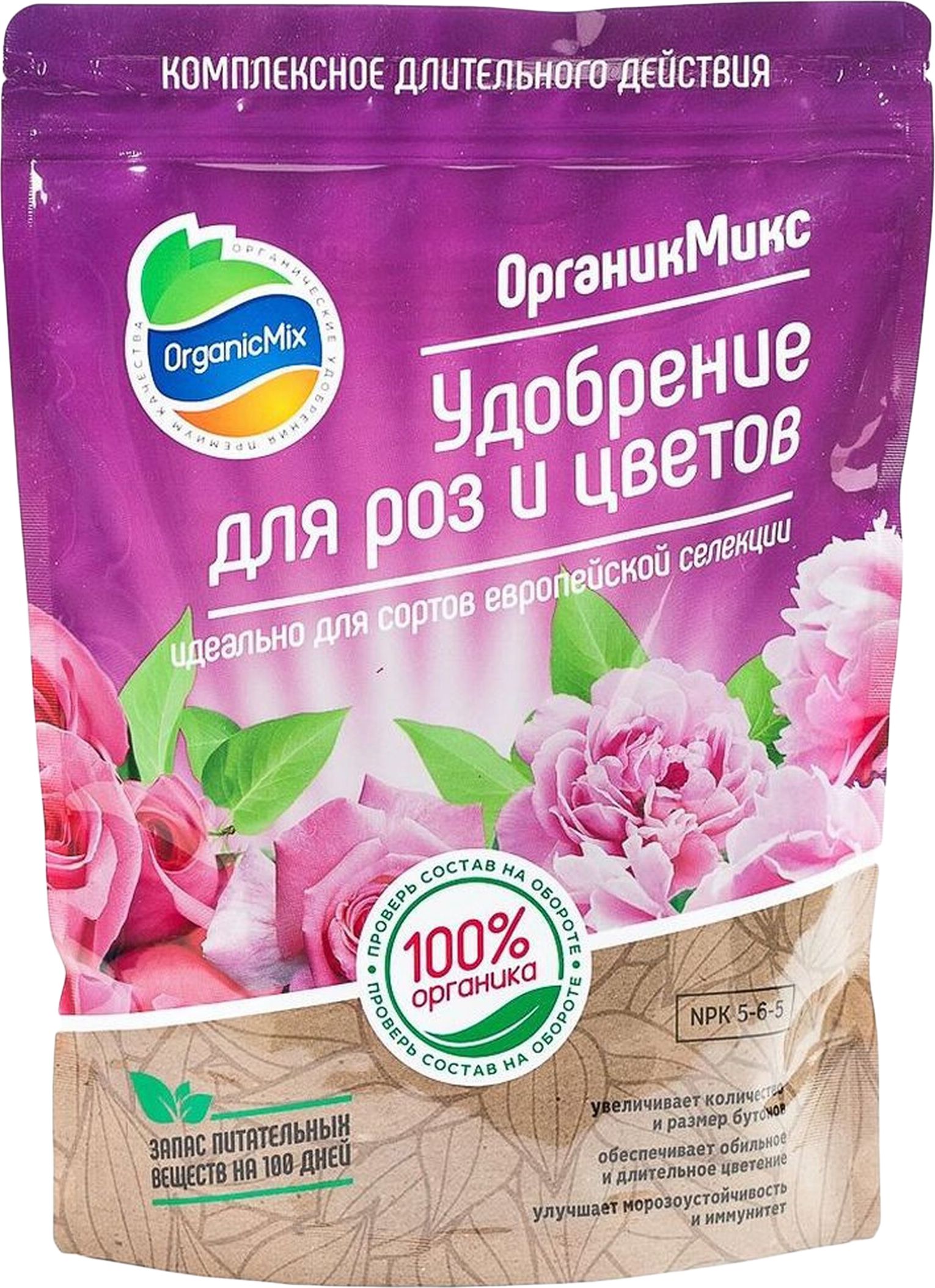 Изображение товара Удобрение OrganicMix для роз и цветов 200 г - эффективное решение для цветоводства