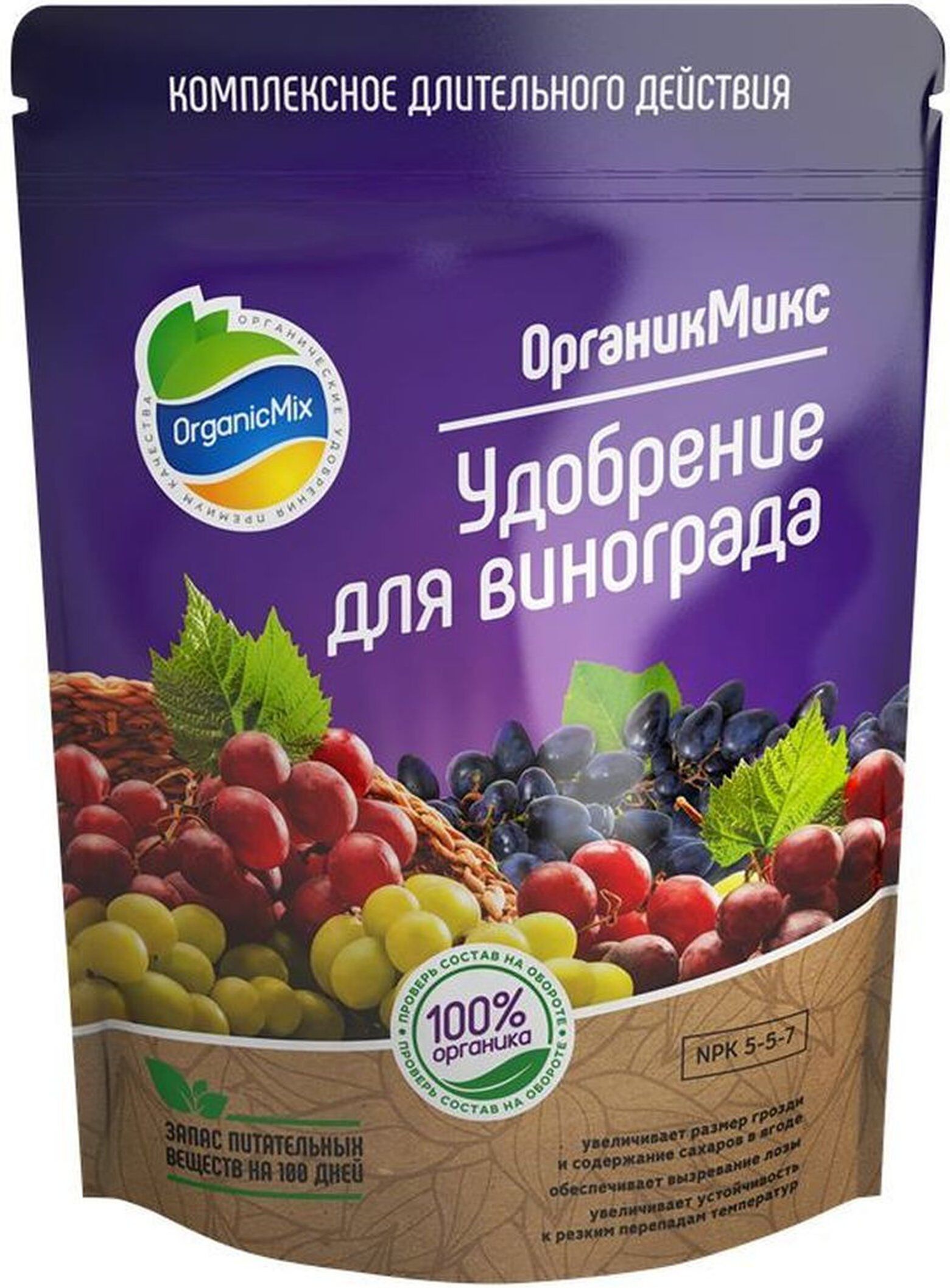 Изображение товара Удобрение OrganicMix для винограда 850 г