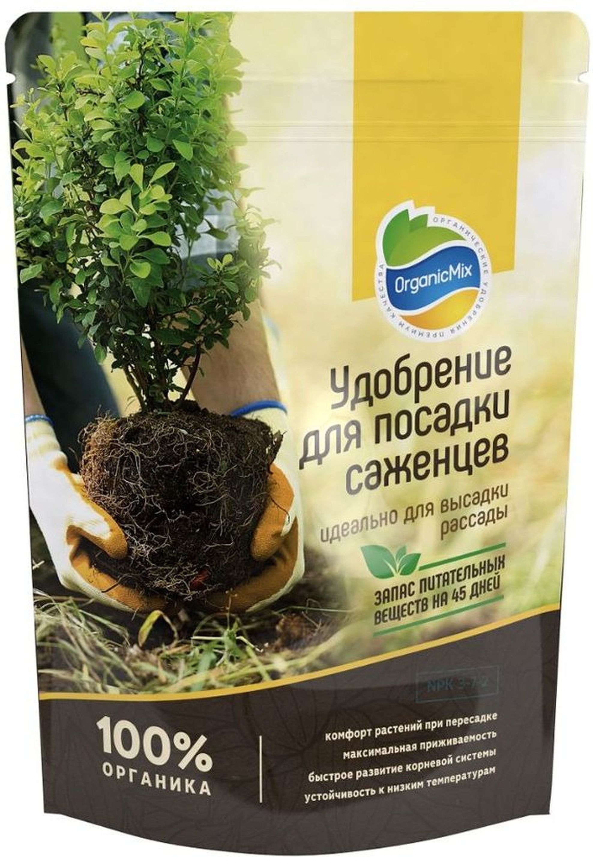 Изображение товара Удобрение органическое OrganicMix для посадки саженцев 850 гр