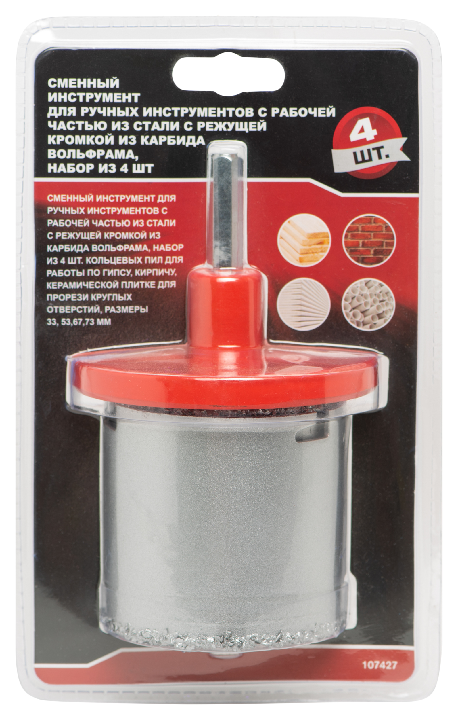 Изображение товара Пила кольцевая 4 шт 33,53,67,7