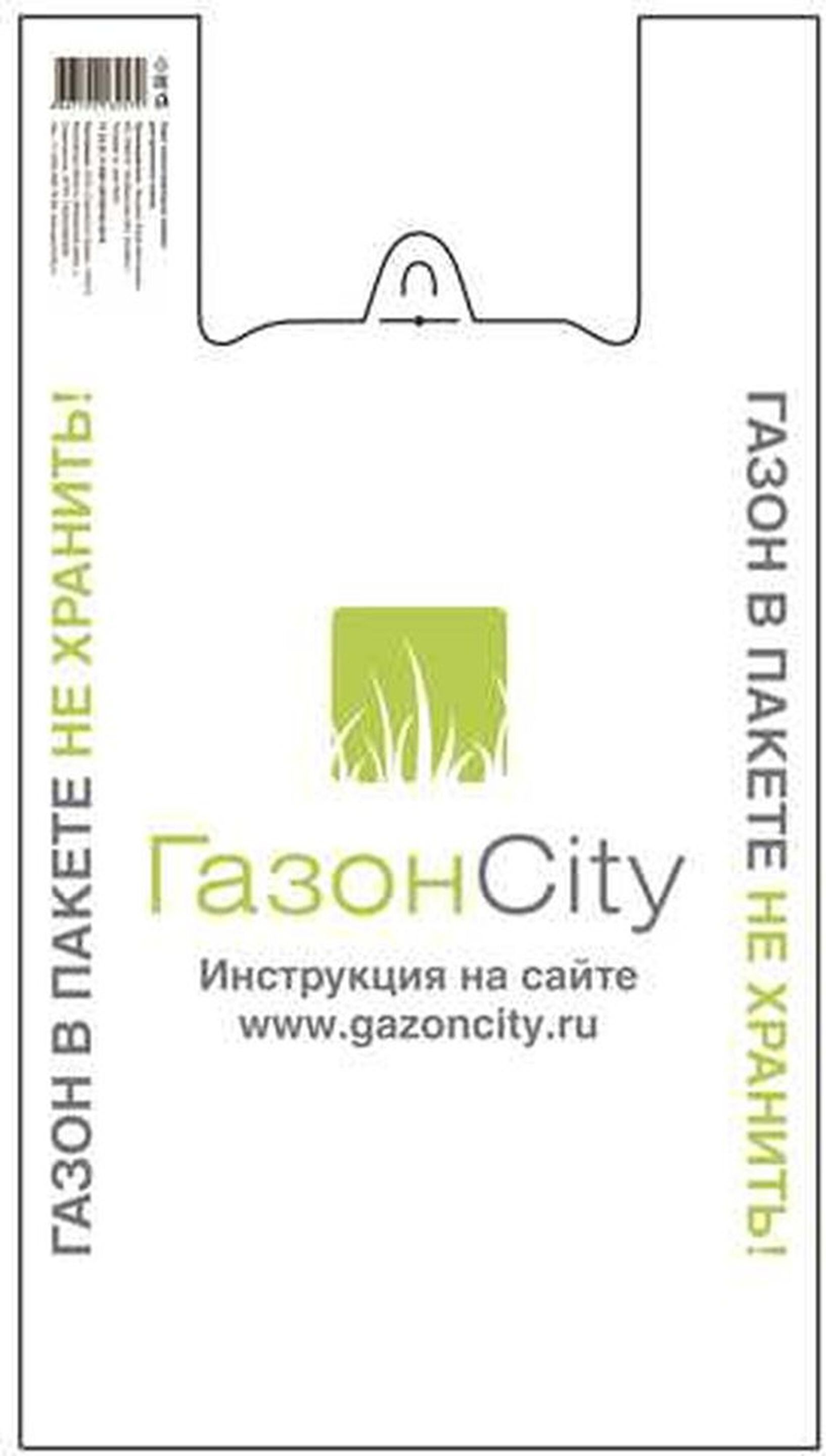 Изображение товара Пакет ГазонCity для газона 70x39x39 см