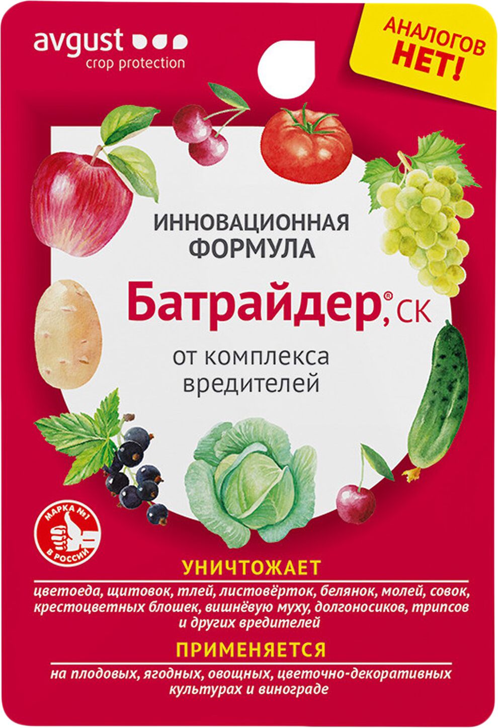 Изображение товара Средство защитное от вредителей Avgust Батрайдер СК 10 мл