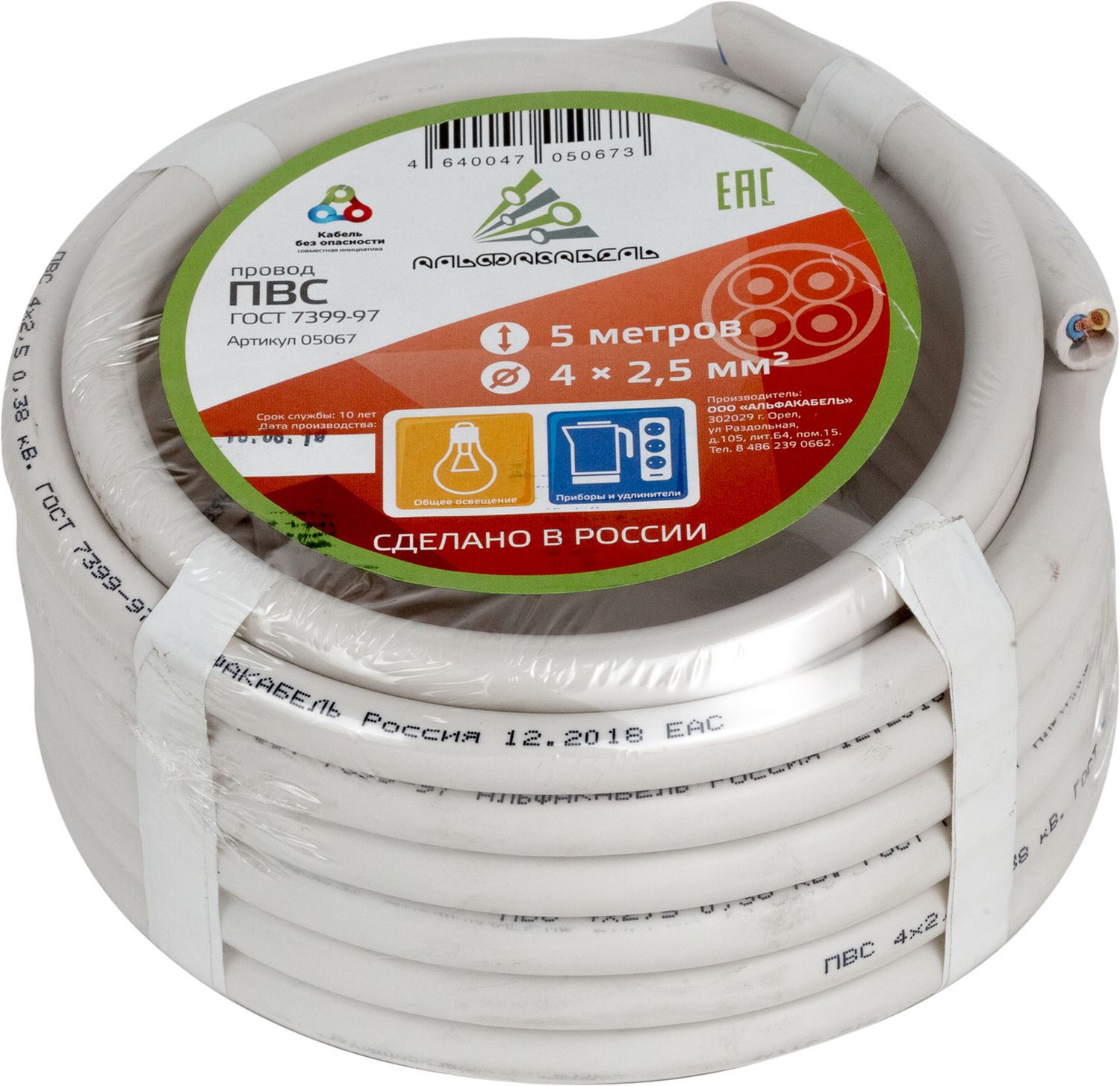 Изображение товара Провод силовой ПВС 4х2,5 кв.мм 5 м