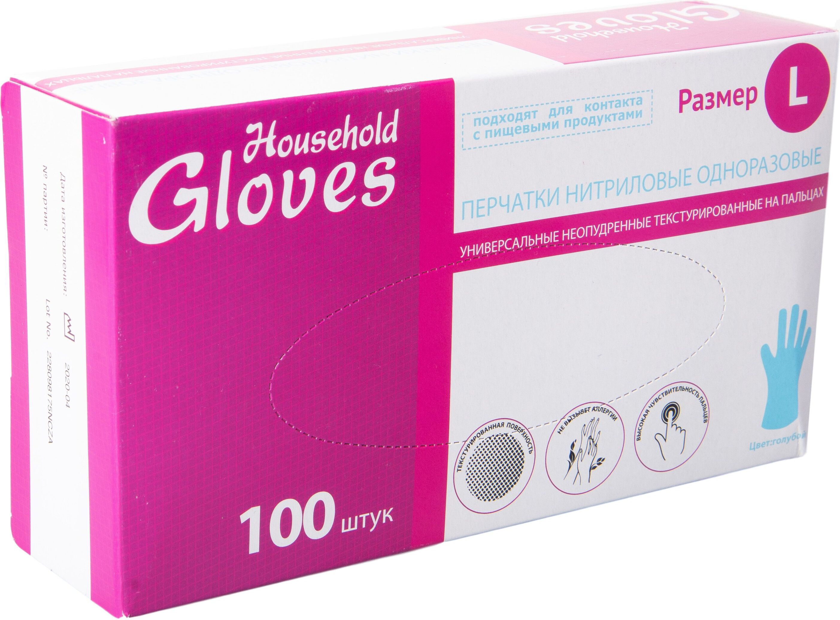 Изображение товара Защитные нитриловые перчатки Household Gloves L, водонепроницаемые и устойчивые к химикатам