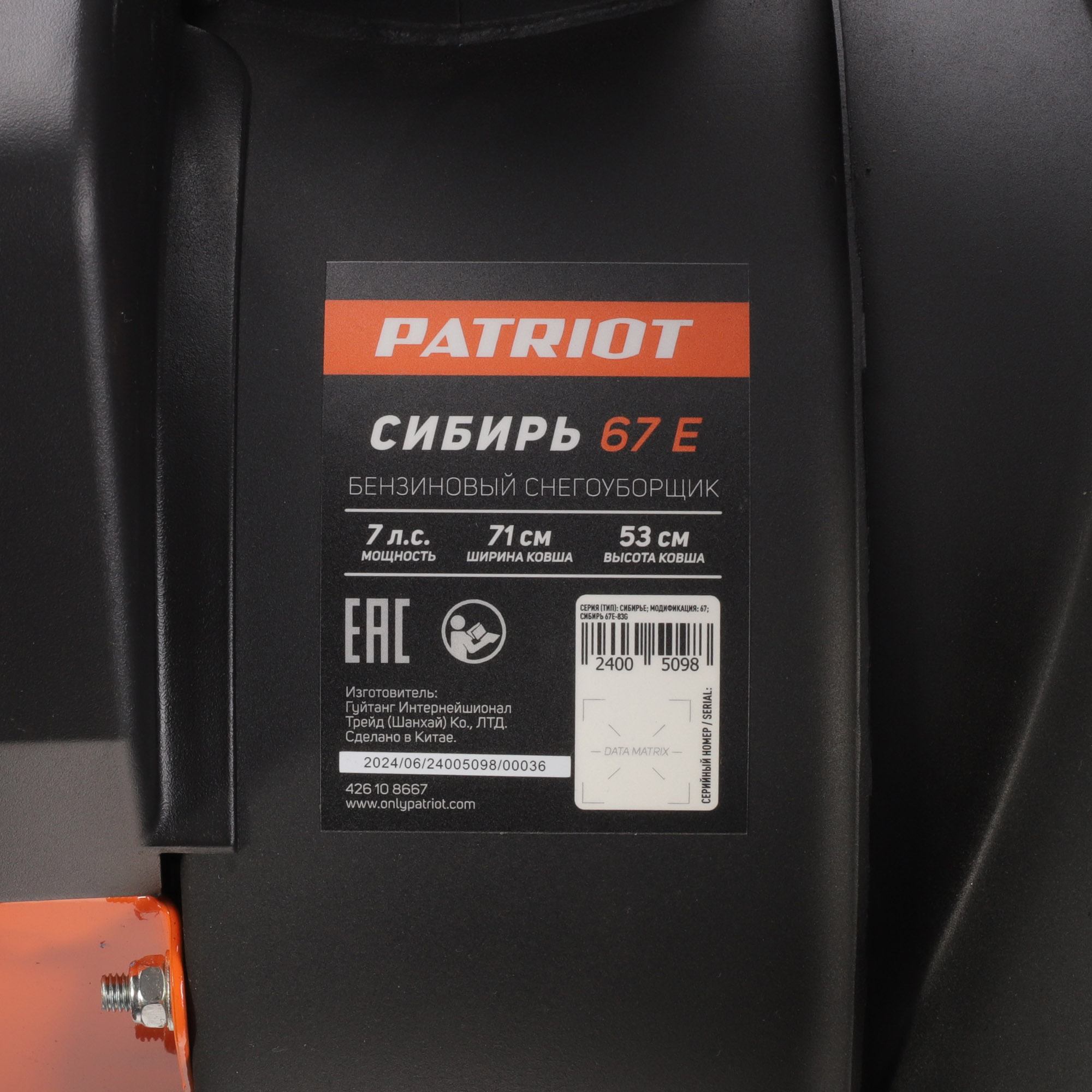 Превью изображения товара