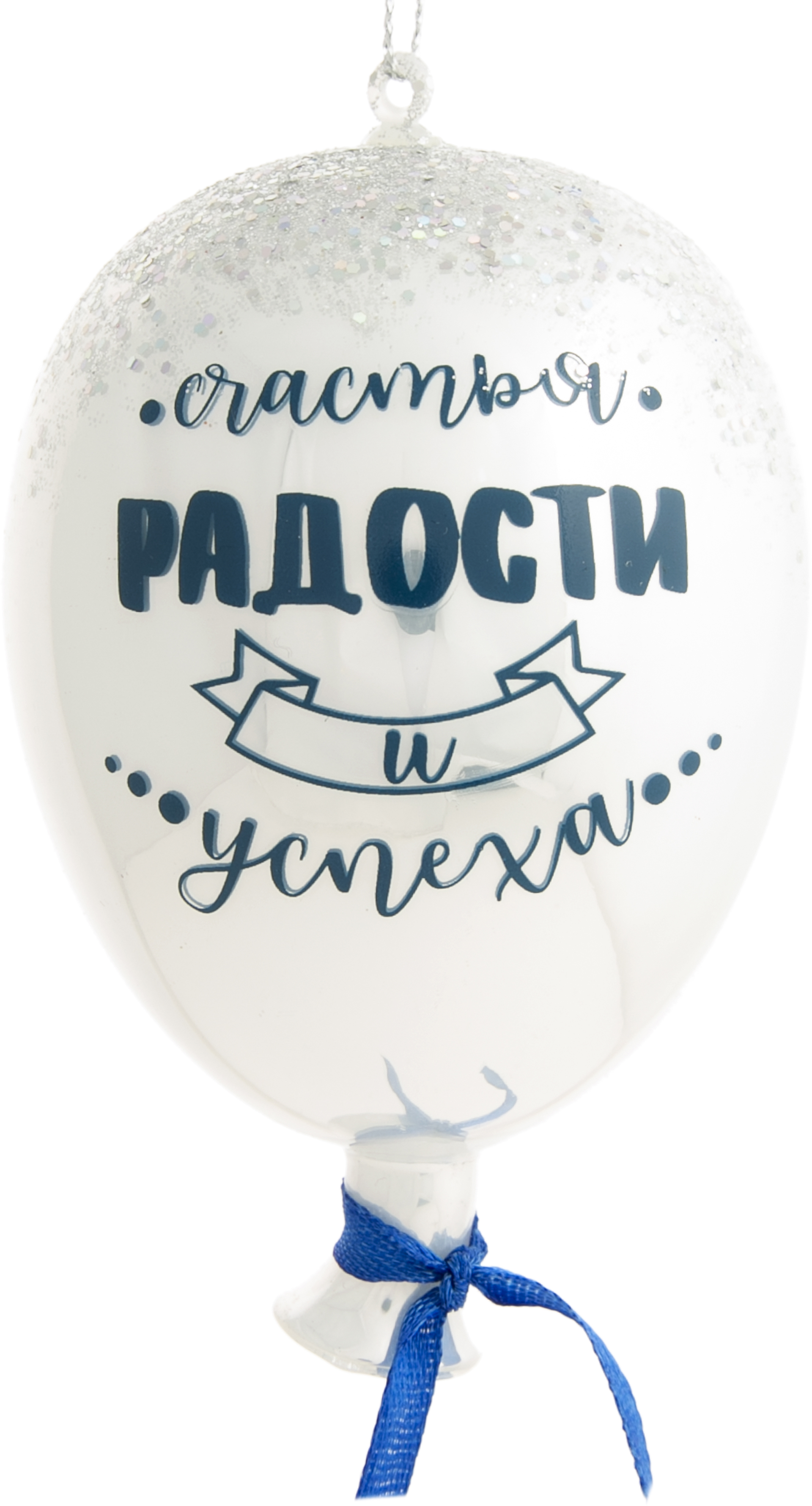 Изображение товара Ёлочная игрушка воздушный шарик белый 10х7 см из стекла для новогодней елки