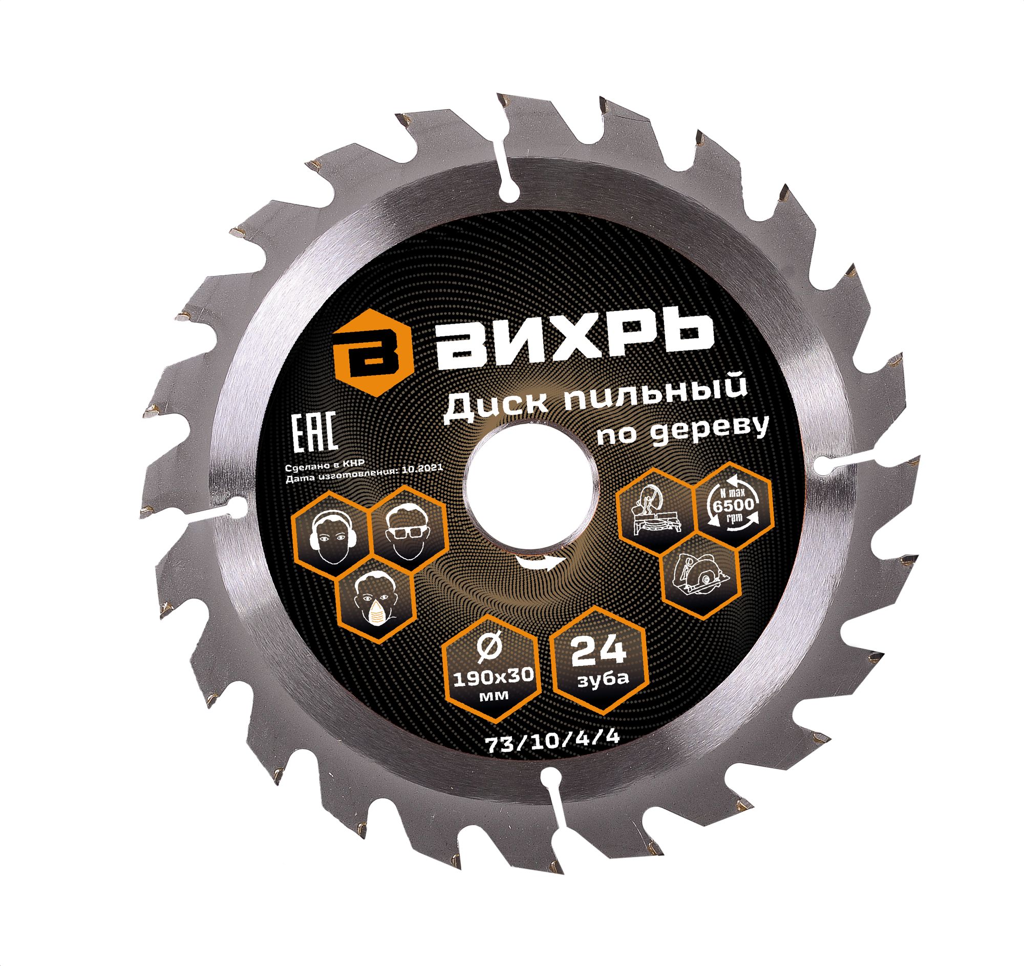 Изображение товара Диск пильный по дереву ВИХРЬ 190x30 мм 24 зуба