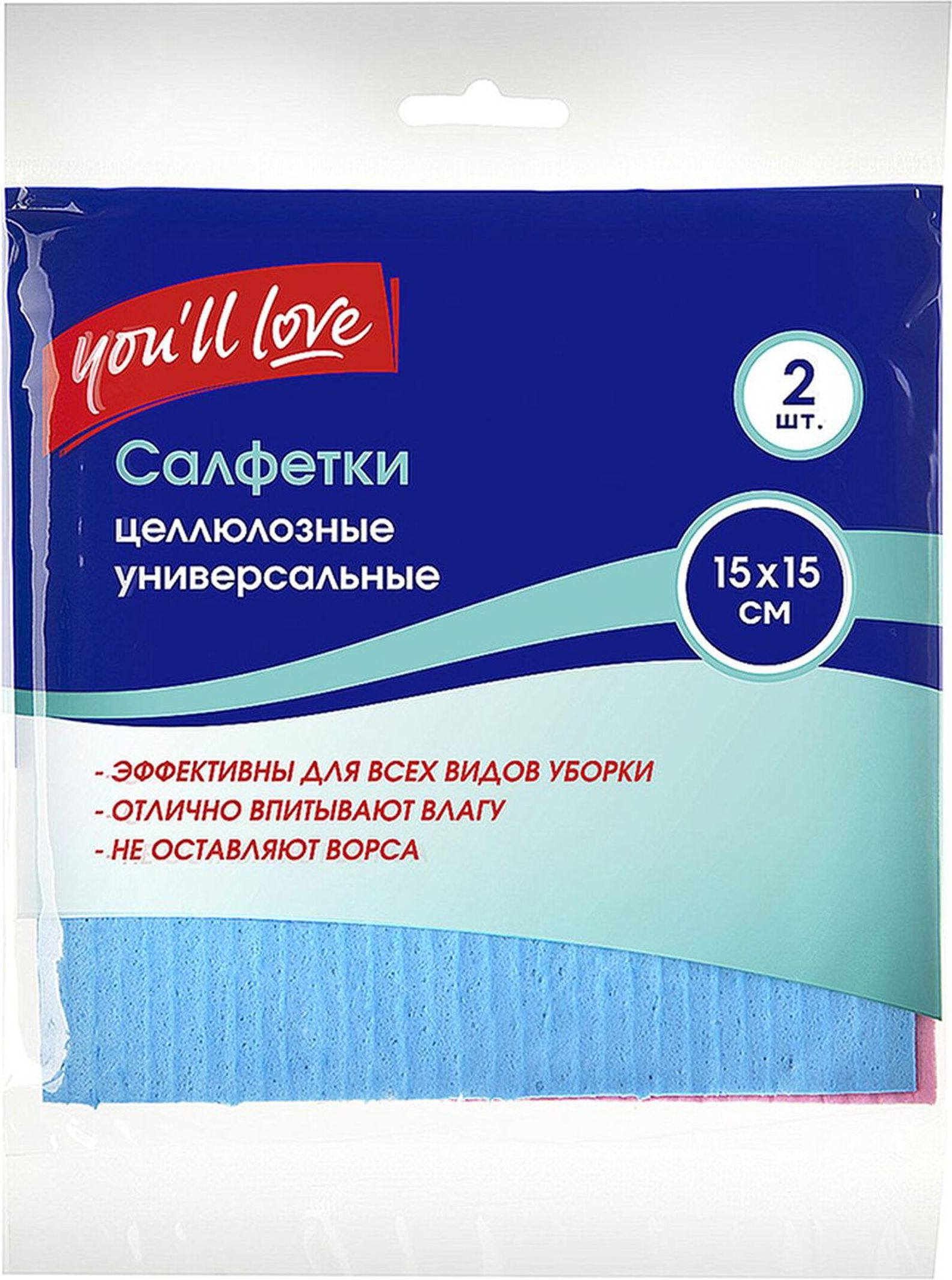 Изображение товара Салфетка универсальная You'll love 15х15 см 2 шт