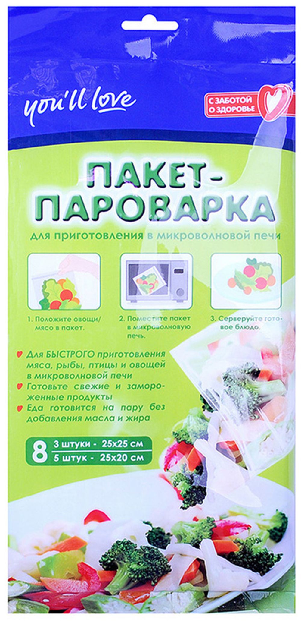 Изображение товара Пакет-пароварка для микроволновой печи You'll love, 8 шт, прозрачный полиэтилен