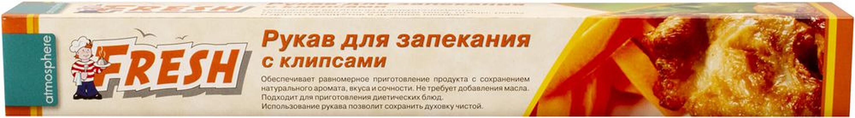 Изображение товара Пакет для запекания Fresh 3 м
