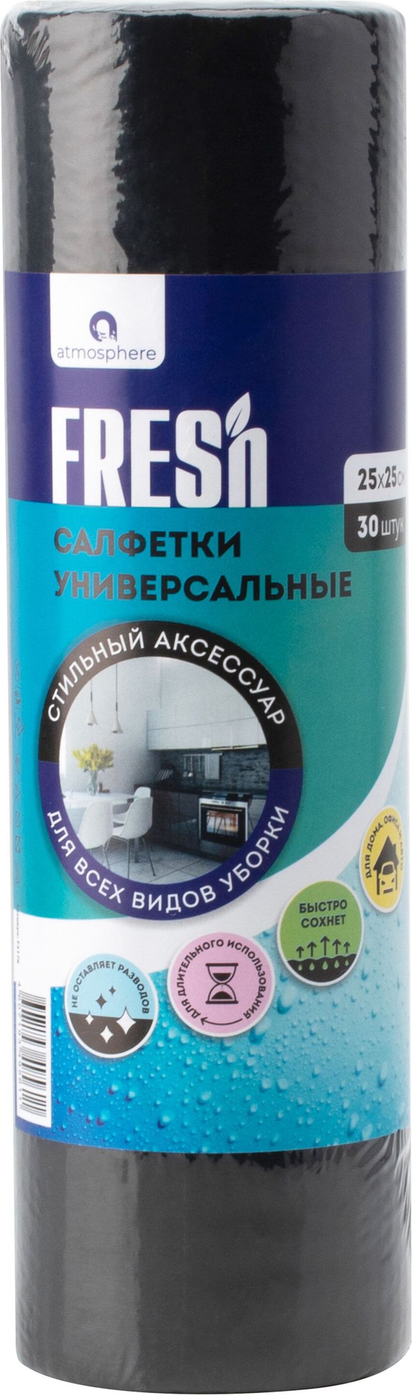 Изображение товара Салфетки универсальные Atmosphere Fresh вискоза 25x25 см 30 шт