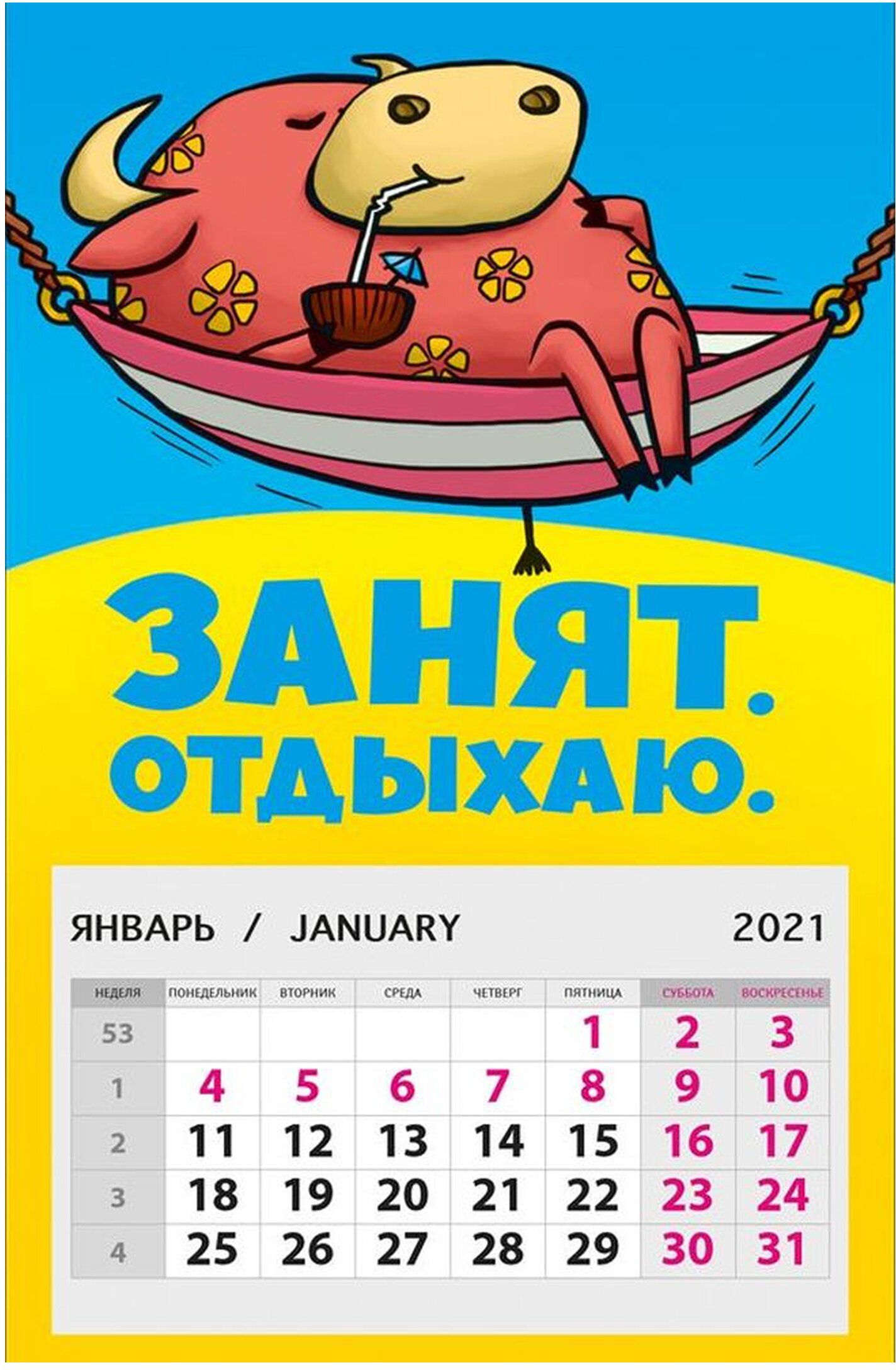 Изображение товара Календарь Арт и Дизайн на магните 14,5х9,5 см в ассортименте