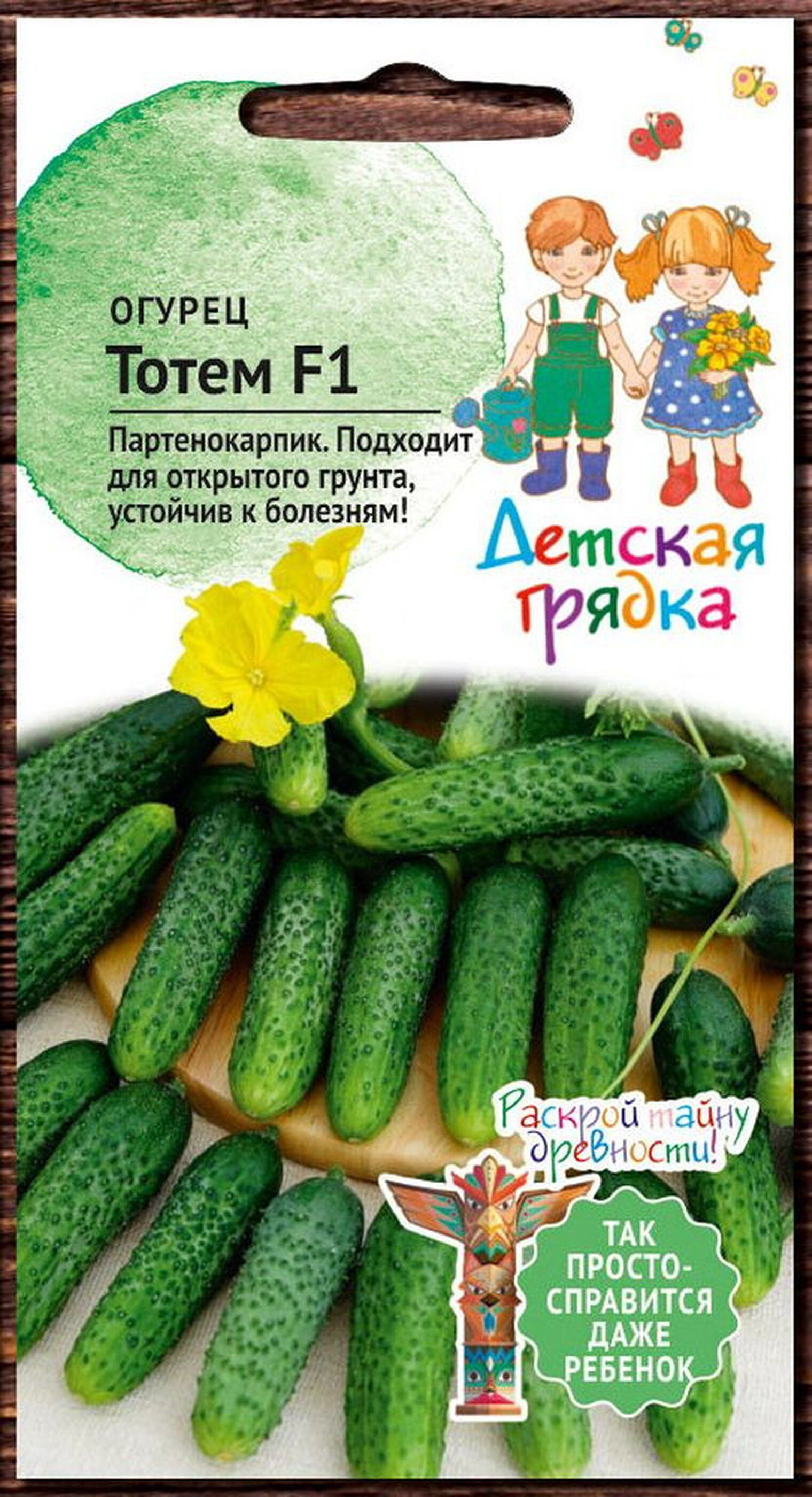 Изображение товара Семена Огурца Детская грядка Тотем F1 7 шт