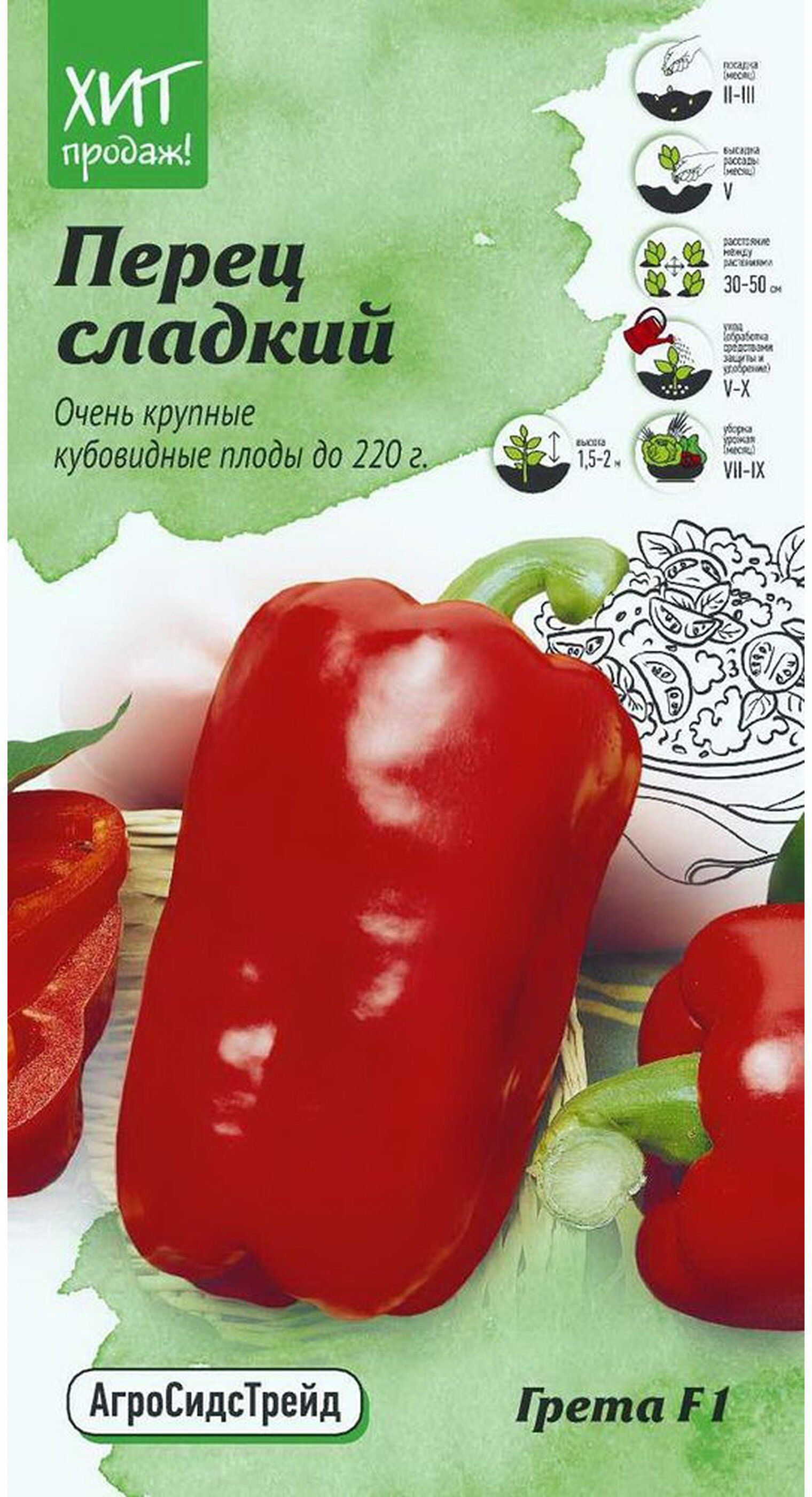Изображение товара Семена Перца АгроСидсТрейд Грета F1 5 шт
