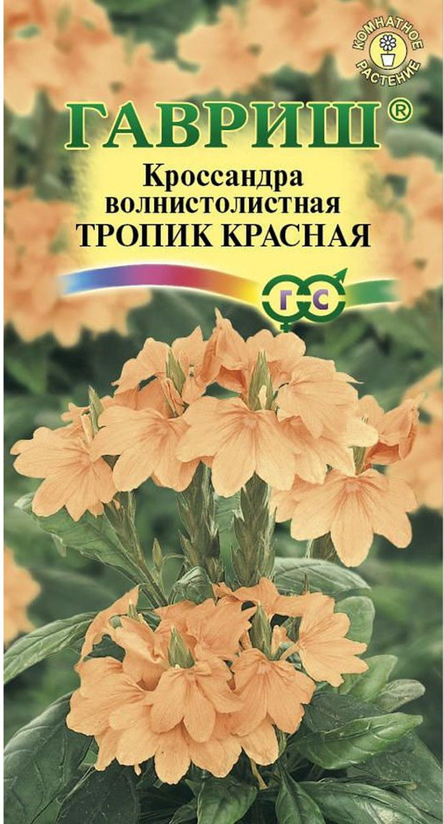 Изображение товара Семена кроссандры ГАВРИШ Тропик красная, 3 шт, для комнатных цветов