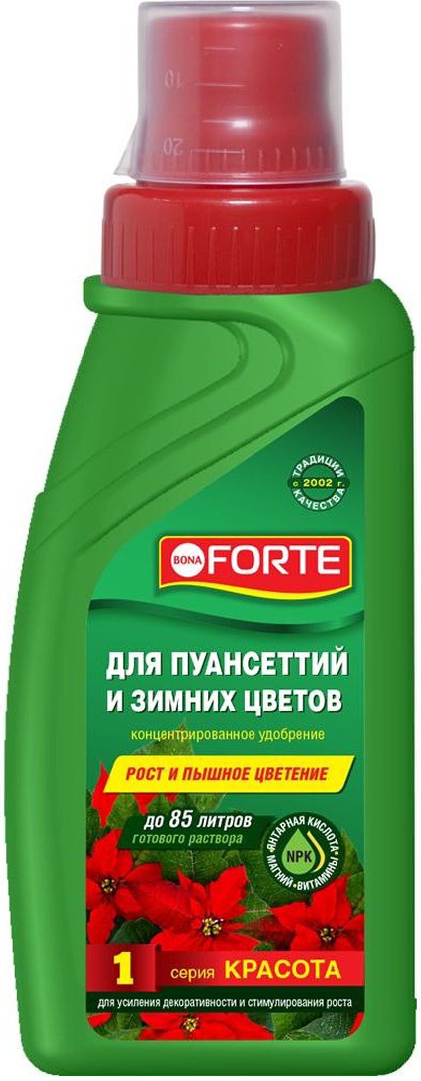 Изображение товара Удобрение BONA FORTE Красота для пуансеттий и зимних цветов 285 мл