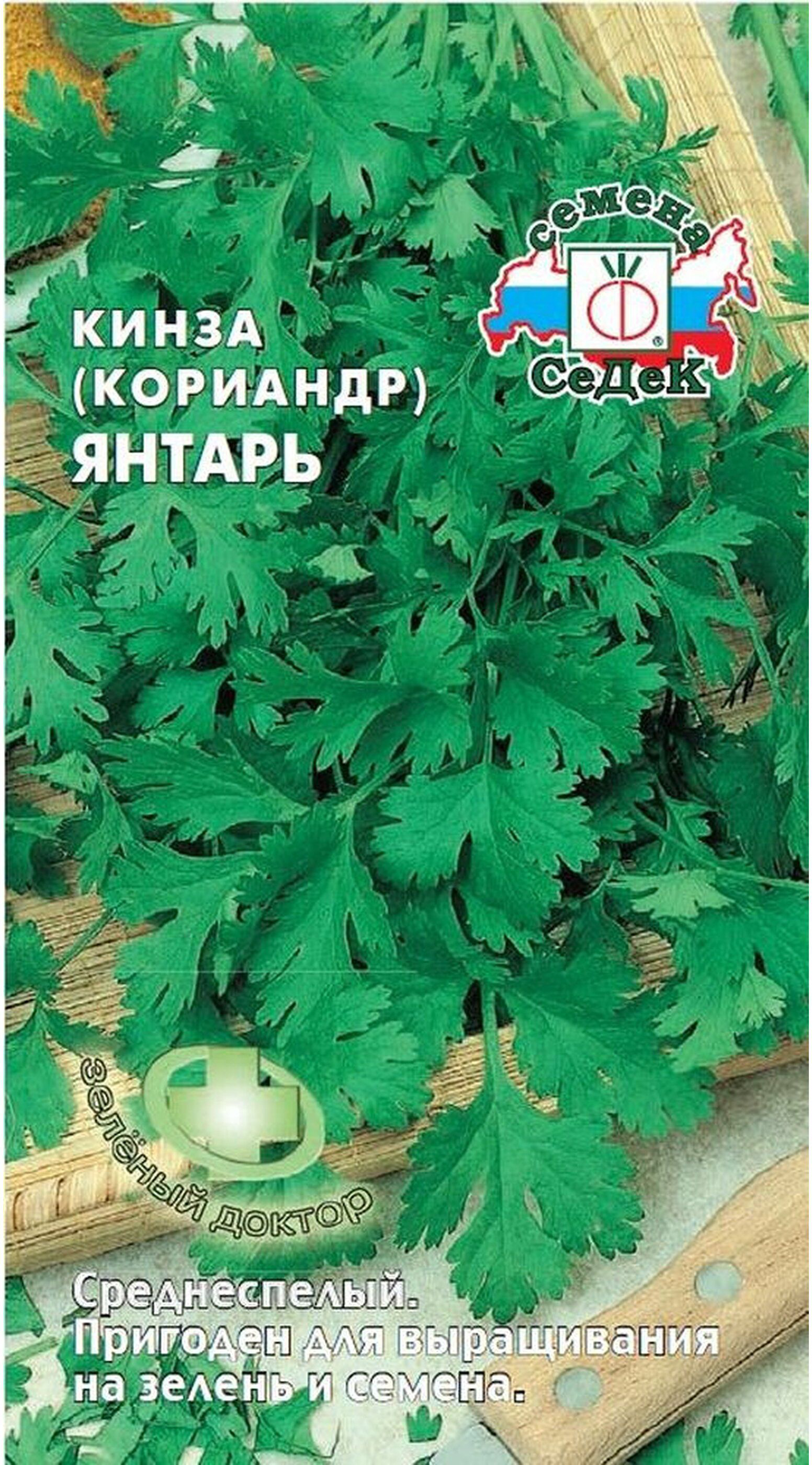 Изображение товара Семена Кориандра СеДеК Янтарь 2 г