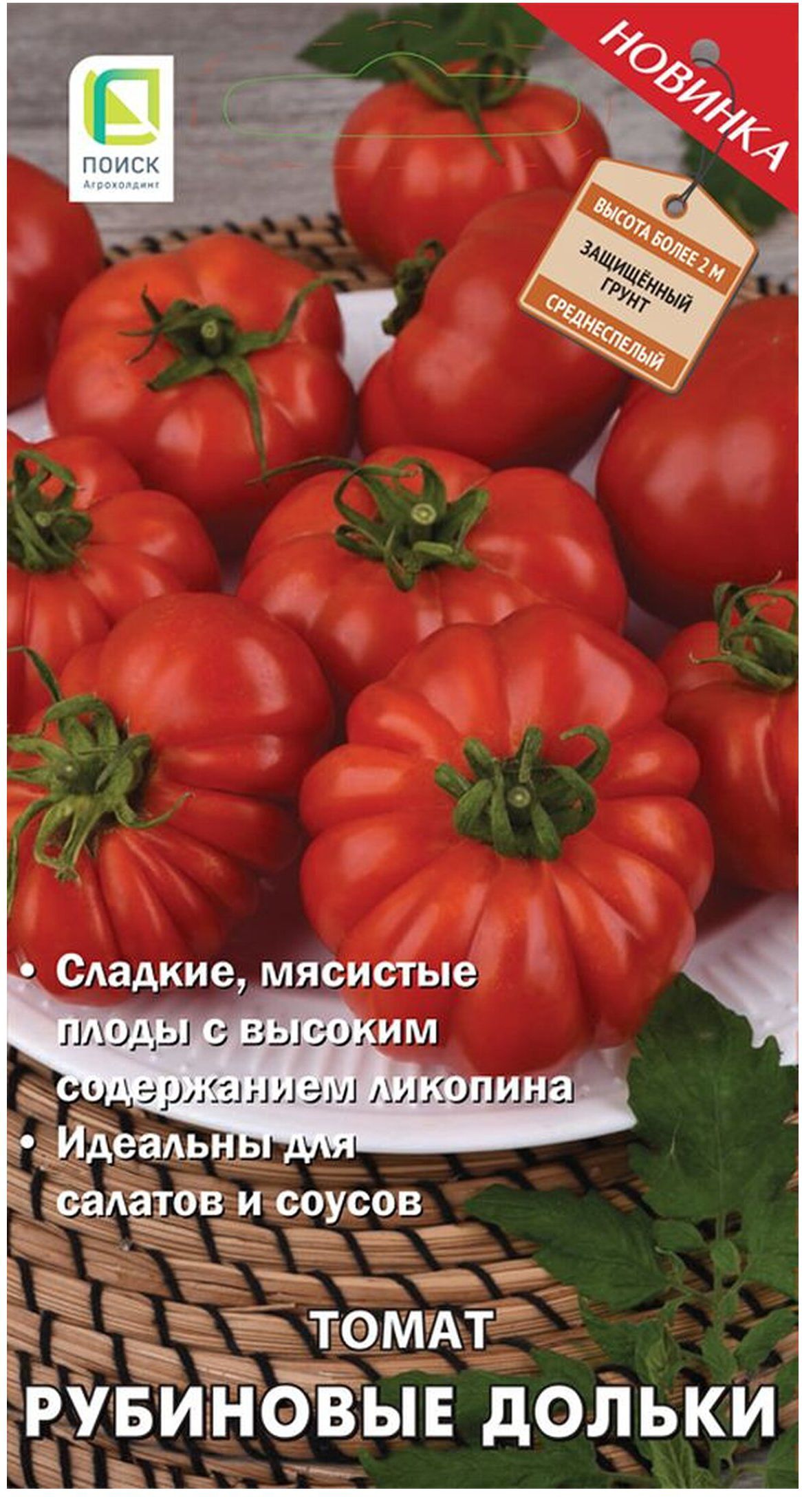 Изображение товара Семена Томата ПОИСК Рубиновые дольки 12 шт
