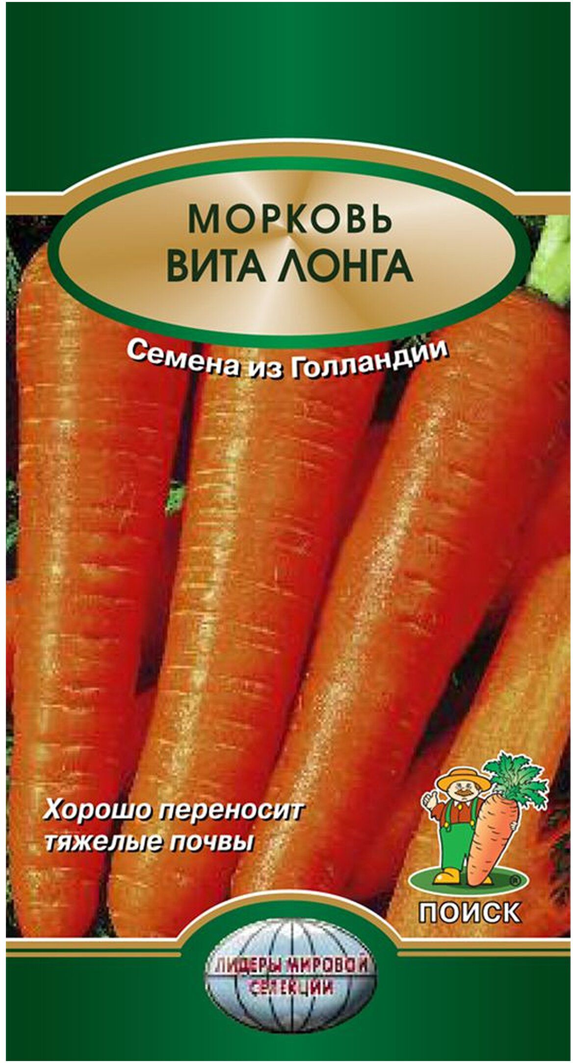 Изображение товара Семена Моркови ПОИСК Вита лонга 2 г