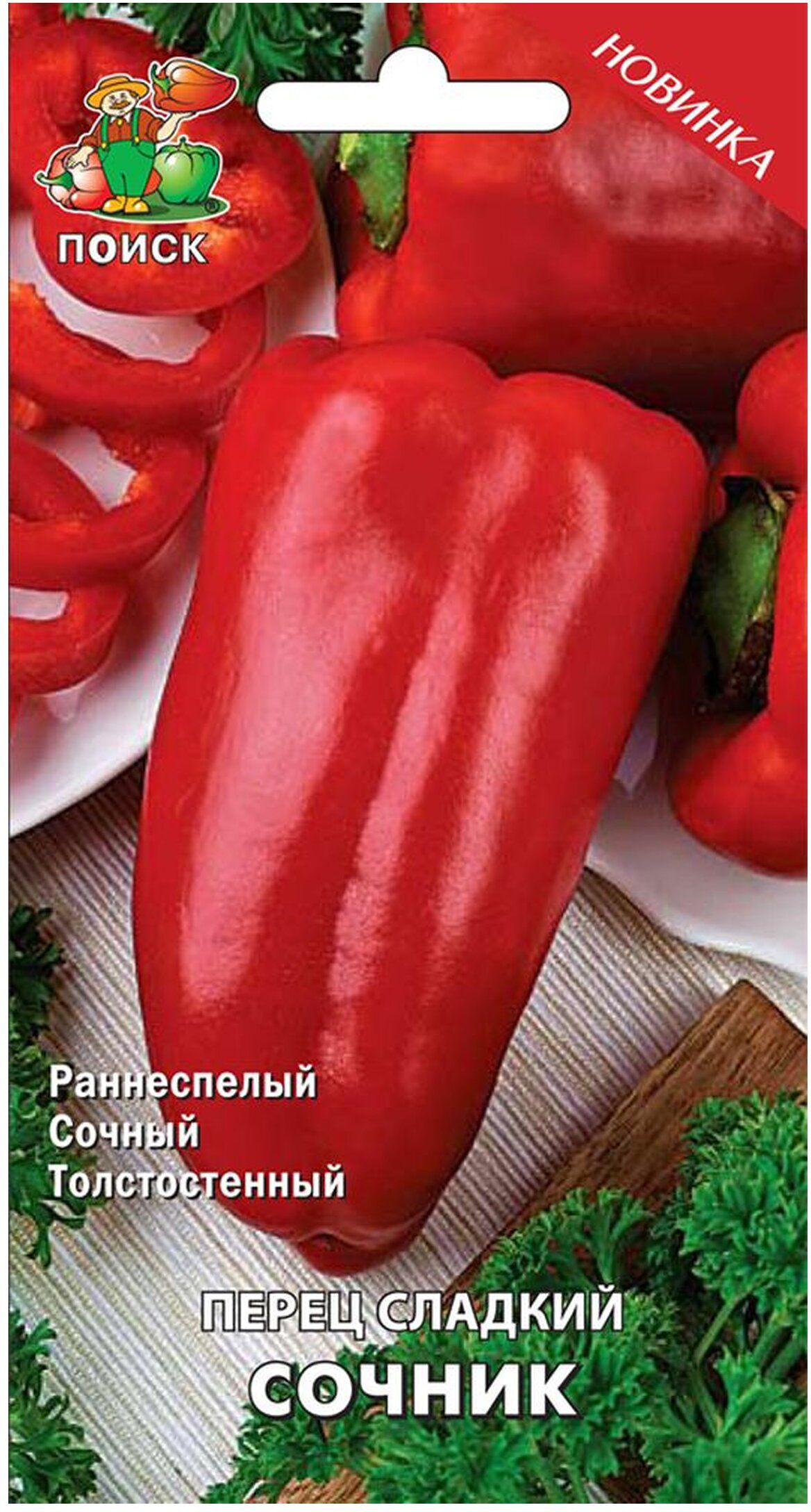 Изображение товара Семена Перца сладкого ПОИСК Сочник 0,25 г