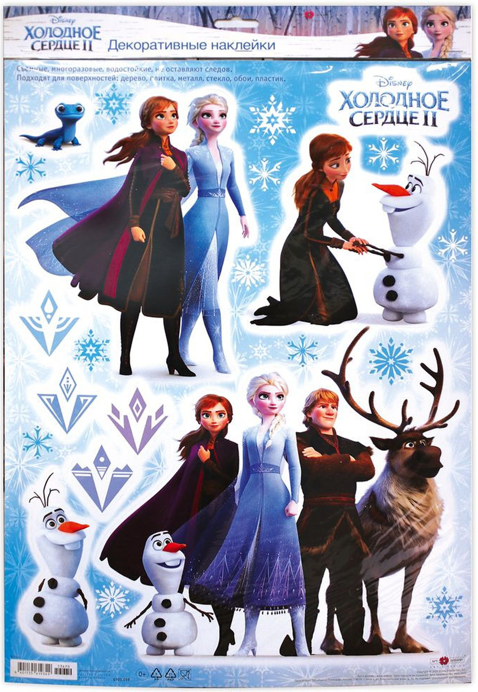 Изображение товара Наклейки декоративные Арт и Дизайн Холодное сердце II 33x47 см влагостойкие 6 шт