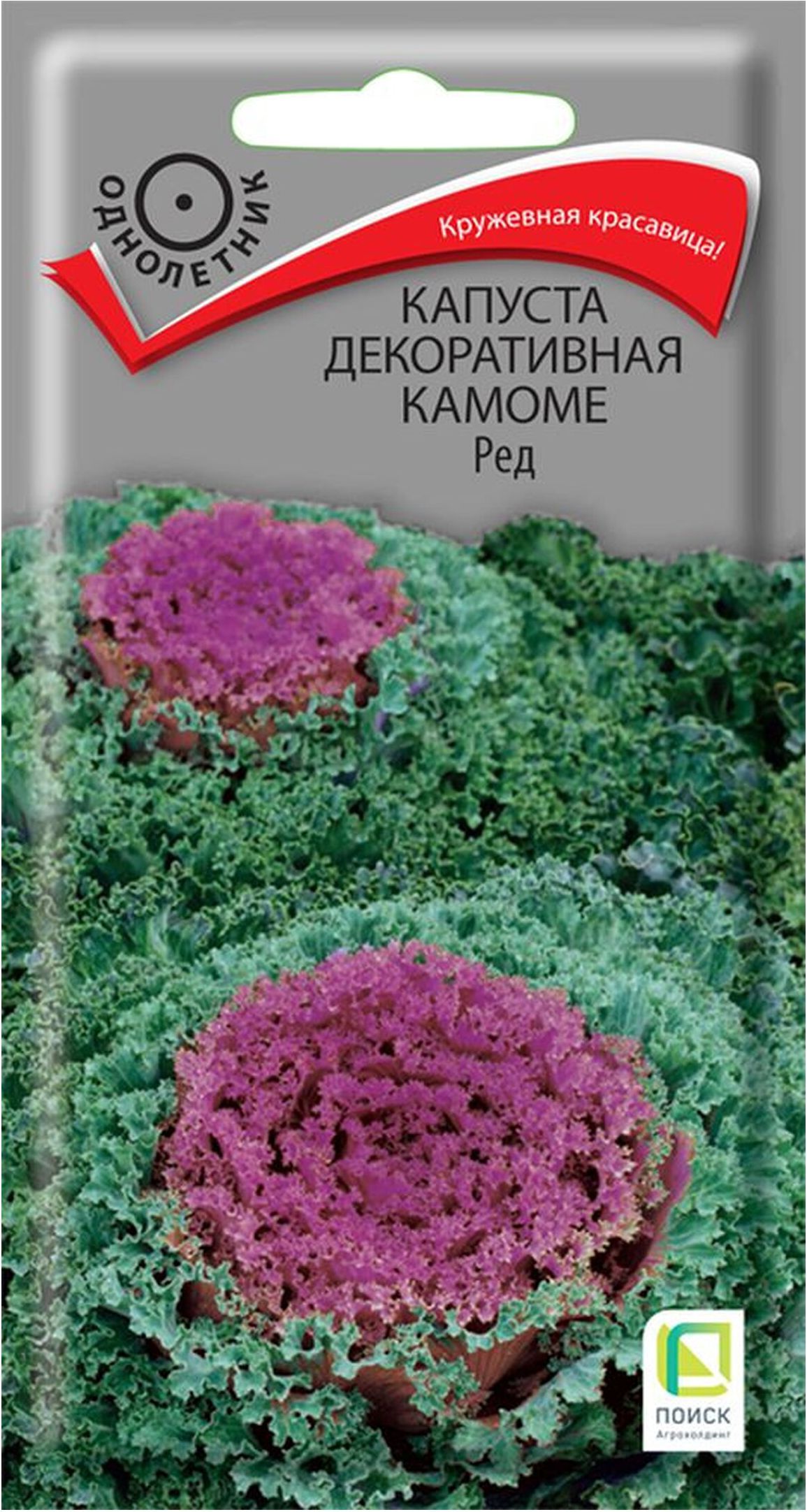 Изображение товара Семена Капусты ПОИСК Камоме Ред 10 шт