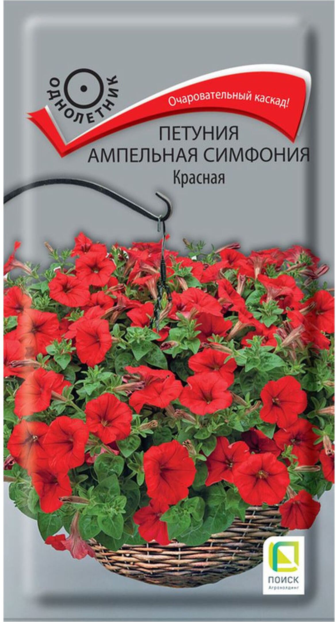 Изображение товара Семена Петунии ампельной ПОИСК Симфония красная 0,01 г
