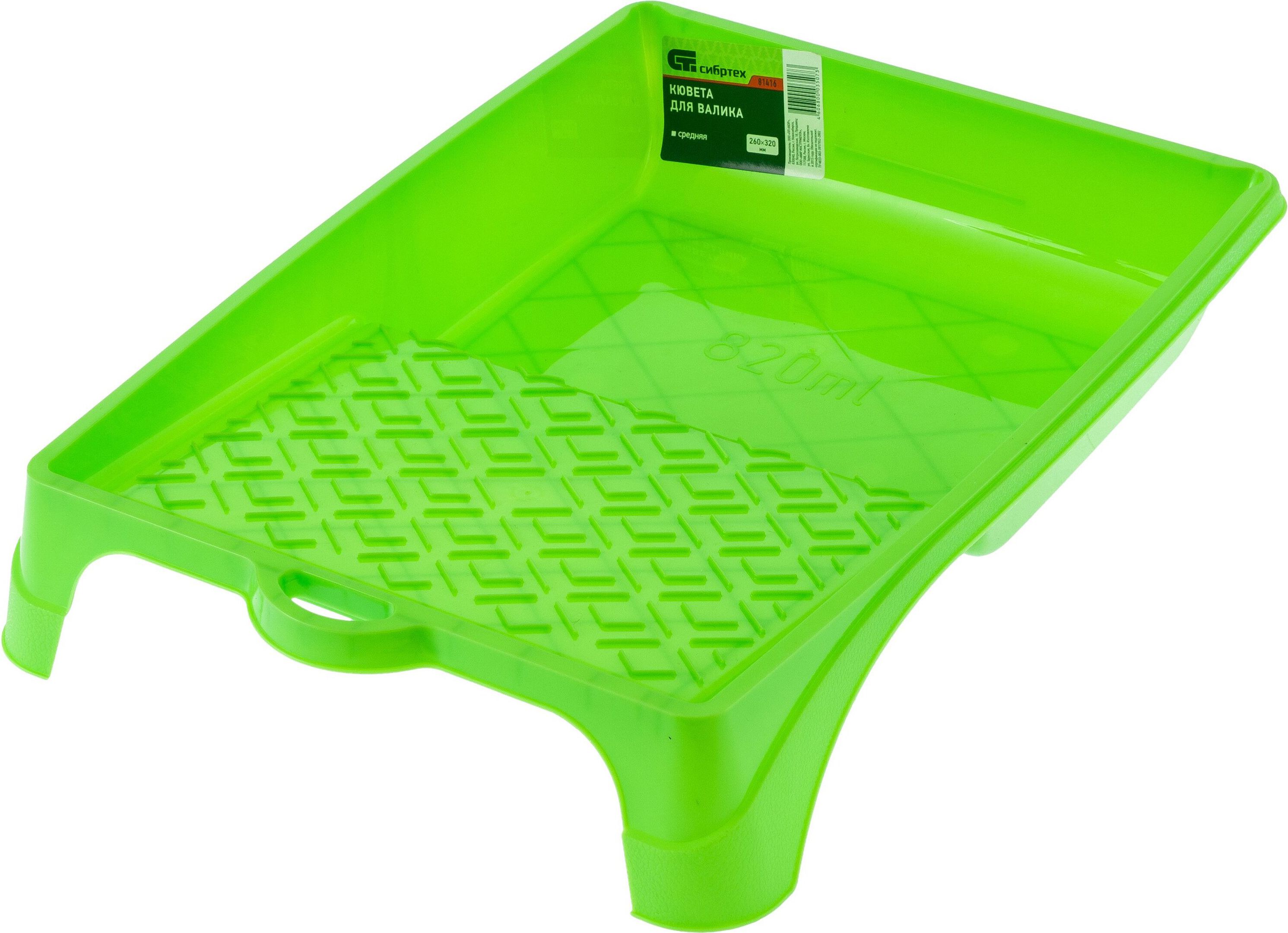 Изображение товара Ванночка для краски Сибртех 300x220 мм 