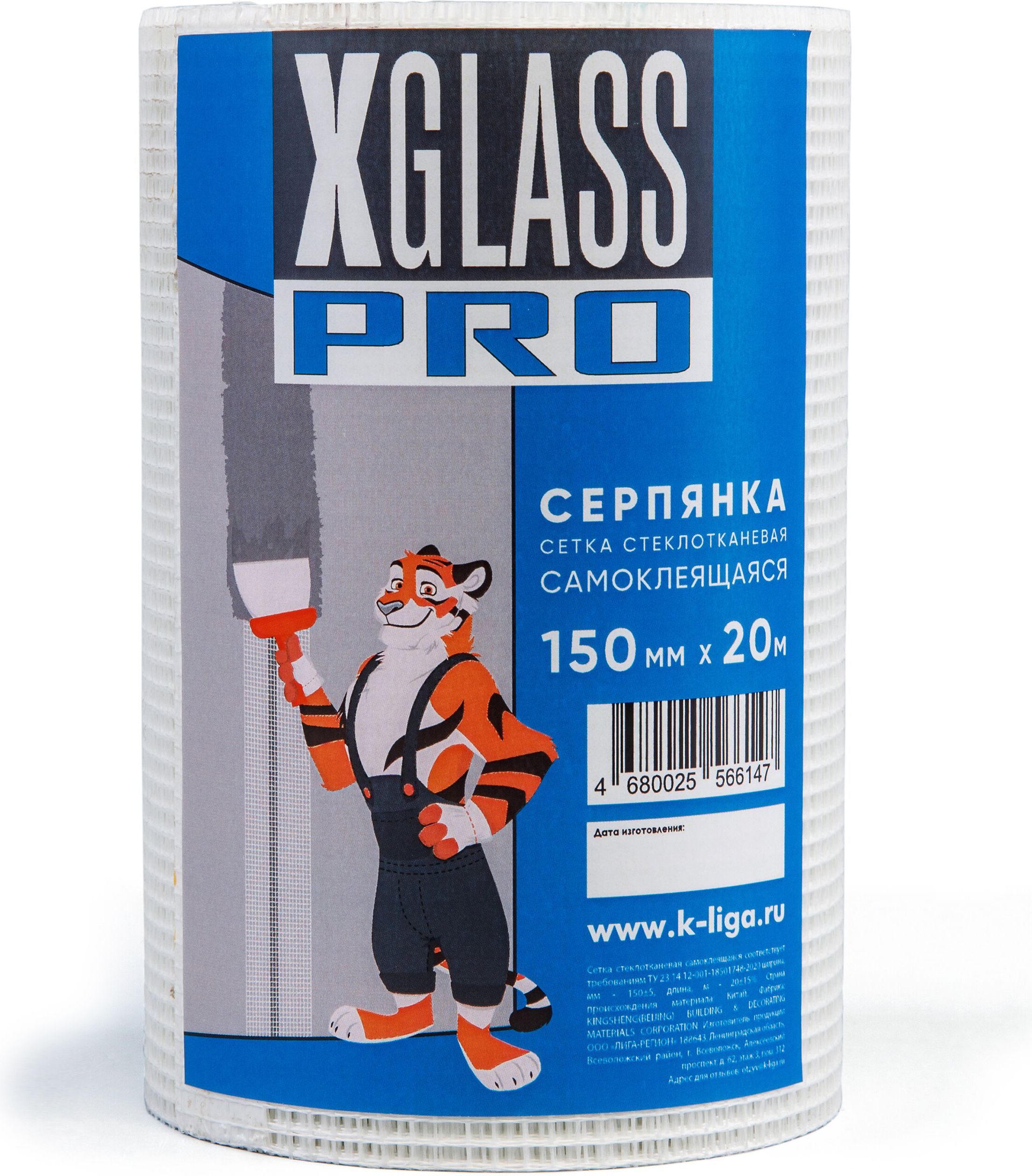 Изображение товара Малярно-штукатурная лента X-Glass Pro 150 мм х 20 м