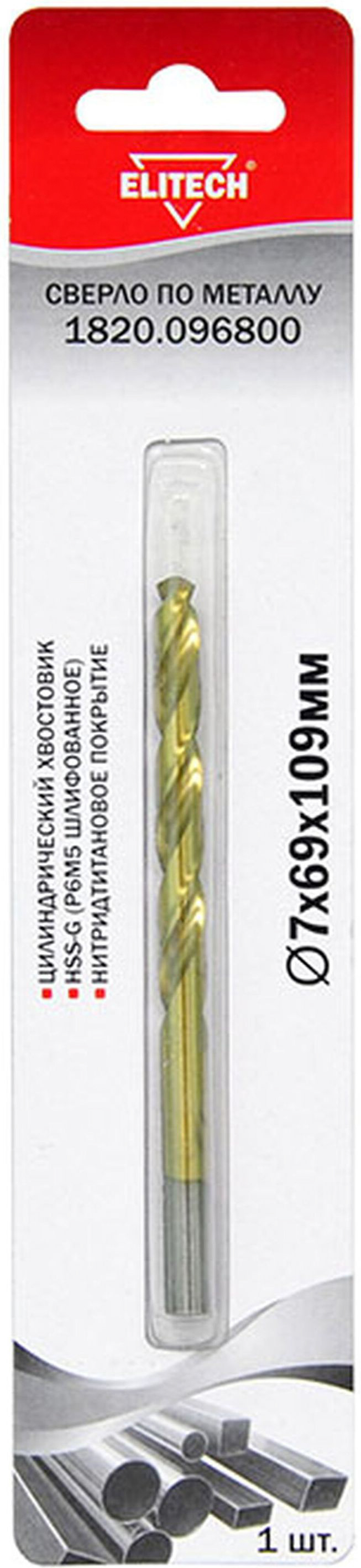 Изображение товара Сверло по металлу ELITECH 1820.09680 7 мм 1 шт