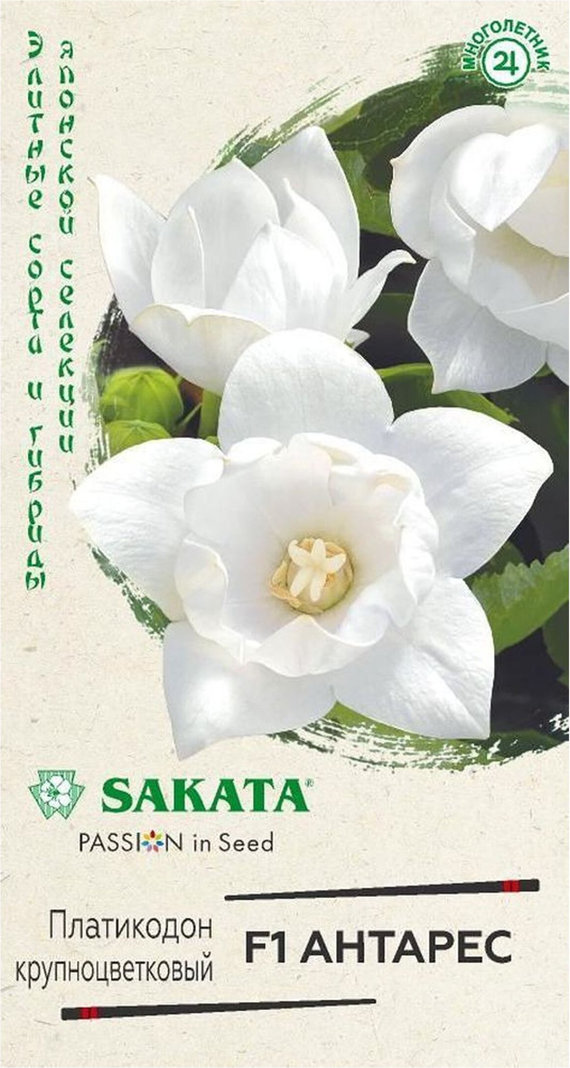 Изображение товара Семена Платикодона крупноцветкового ГАВРИШ Антарес F1 5 шт