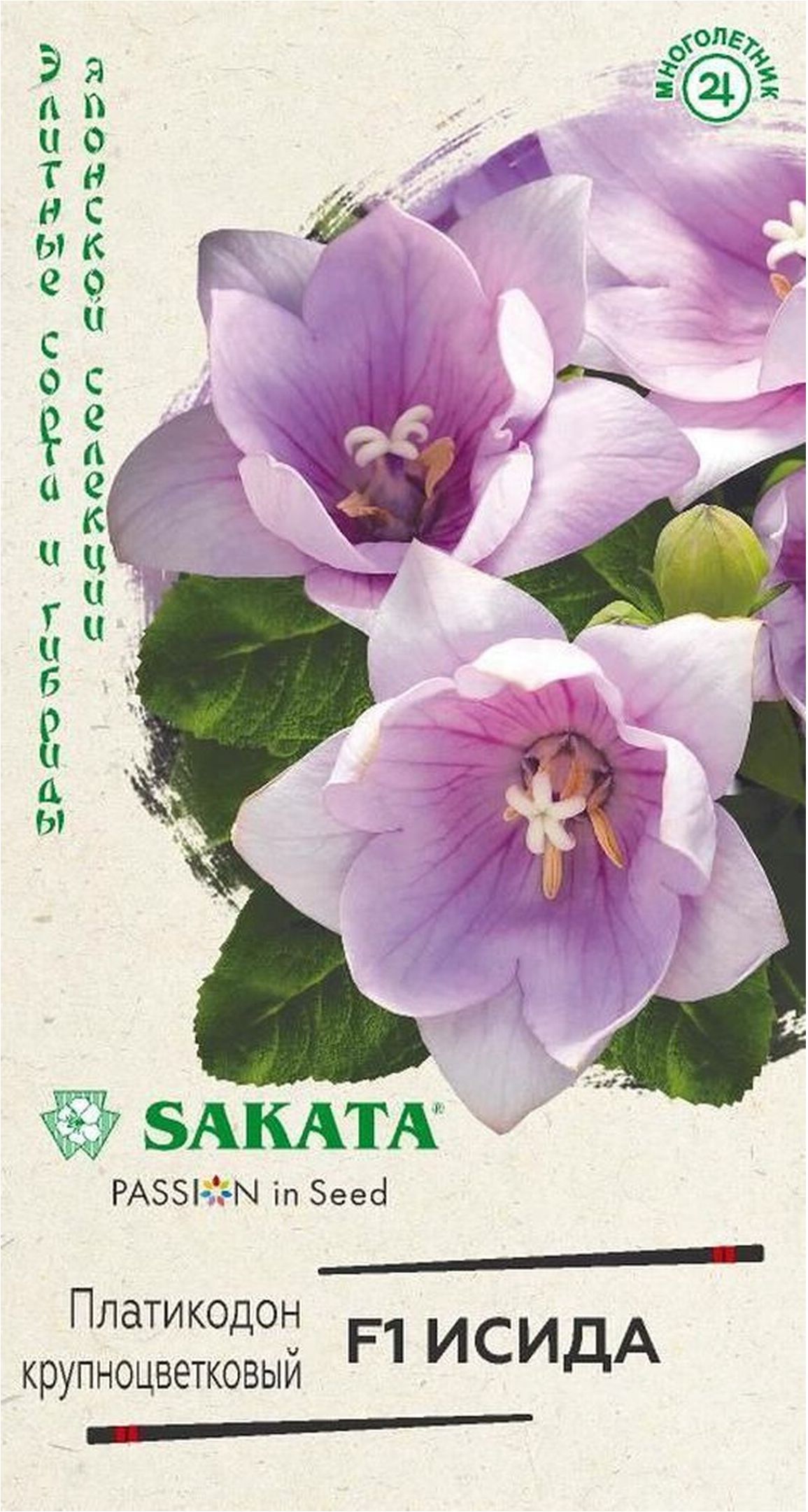 Изображение товара Семена крупноцветкового платикодона ГАВРИШ Исида F1 5 шт