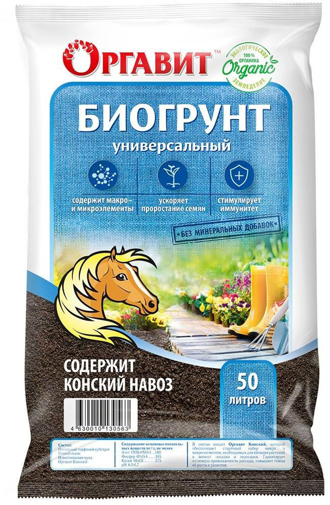 Изображение товара Биогрунт Оргавит универсальный конский навоз 50 л для растений и почв