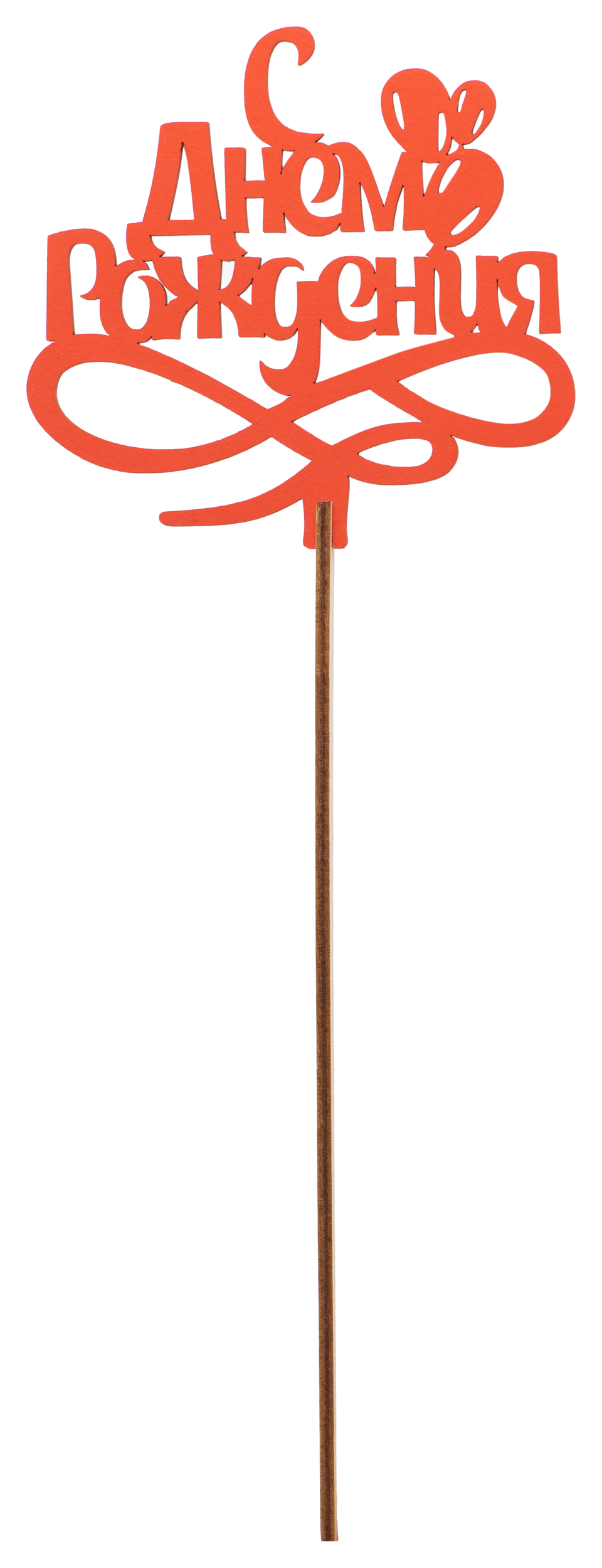 Изображение товара Топер деревянный красный 25x8 см TOP0001061/R