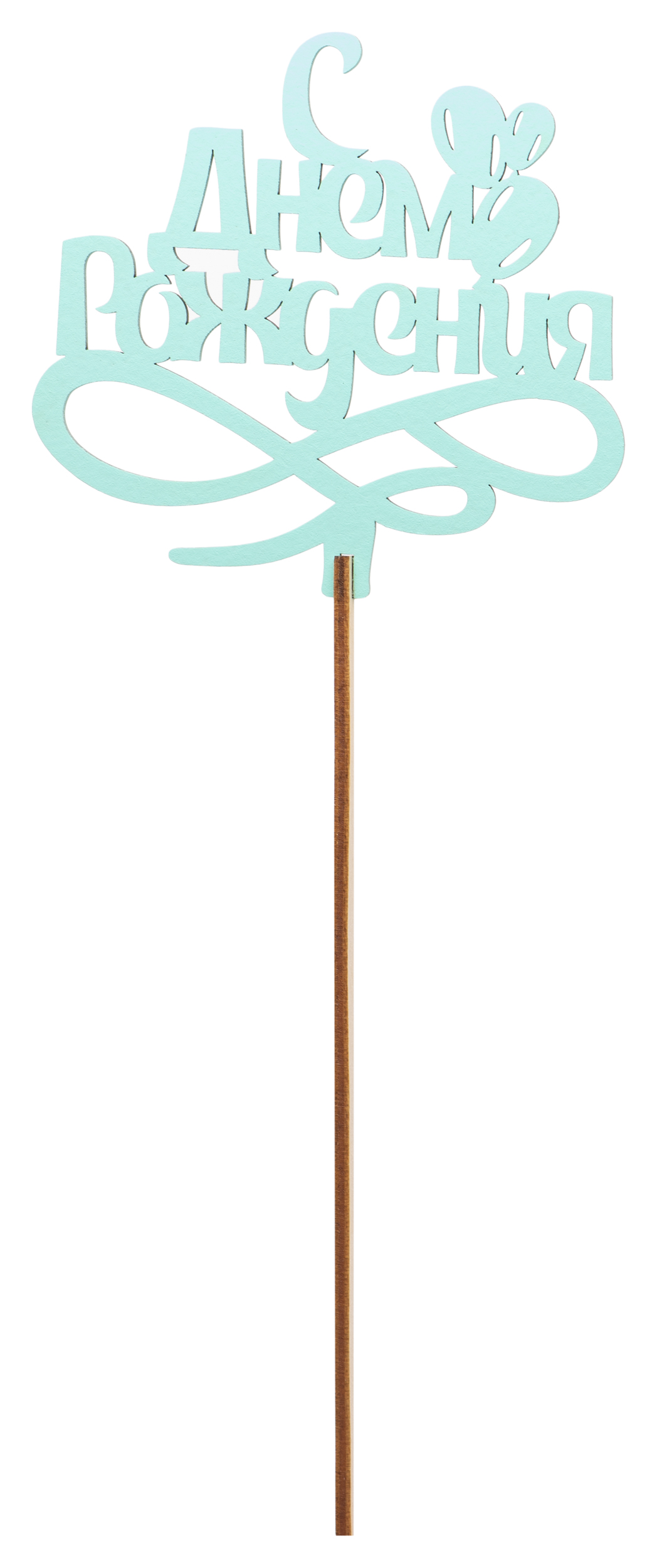 Изображение товара Деревянный топер Мята 25x8 см для украшения выпечки и десертов