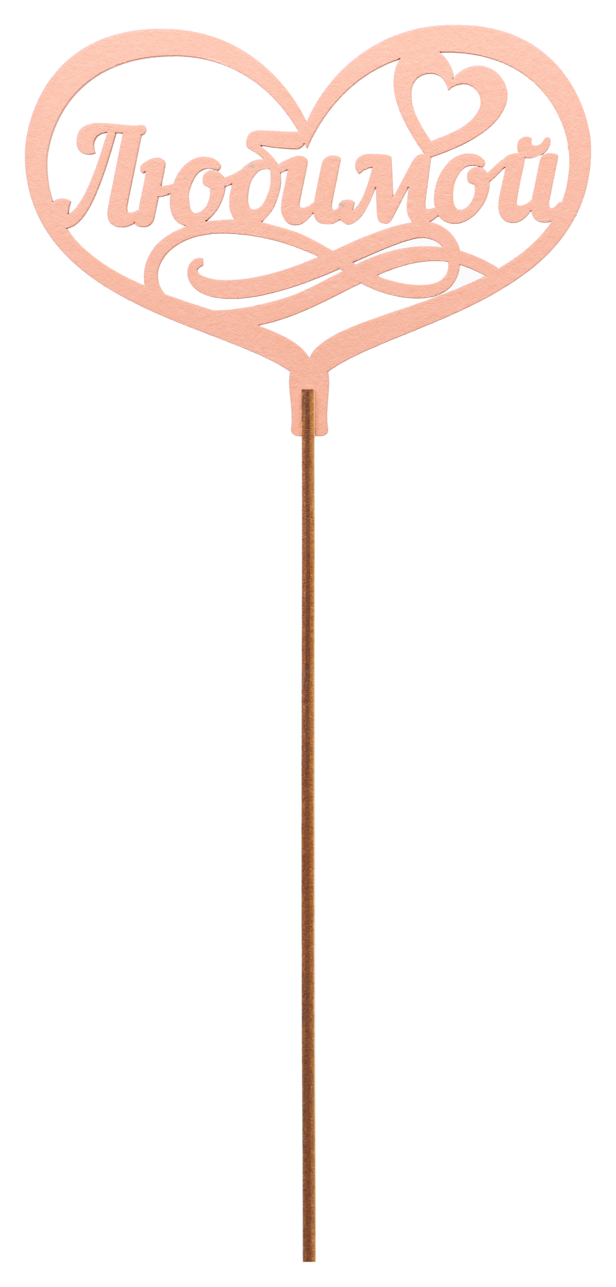 Изображение товара Топер деревянный пудровый 25x8 см TOP0001155/П