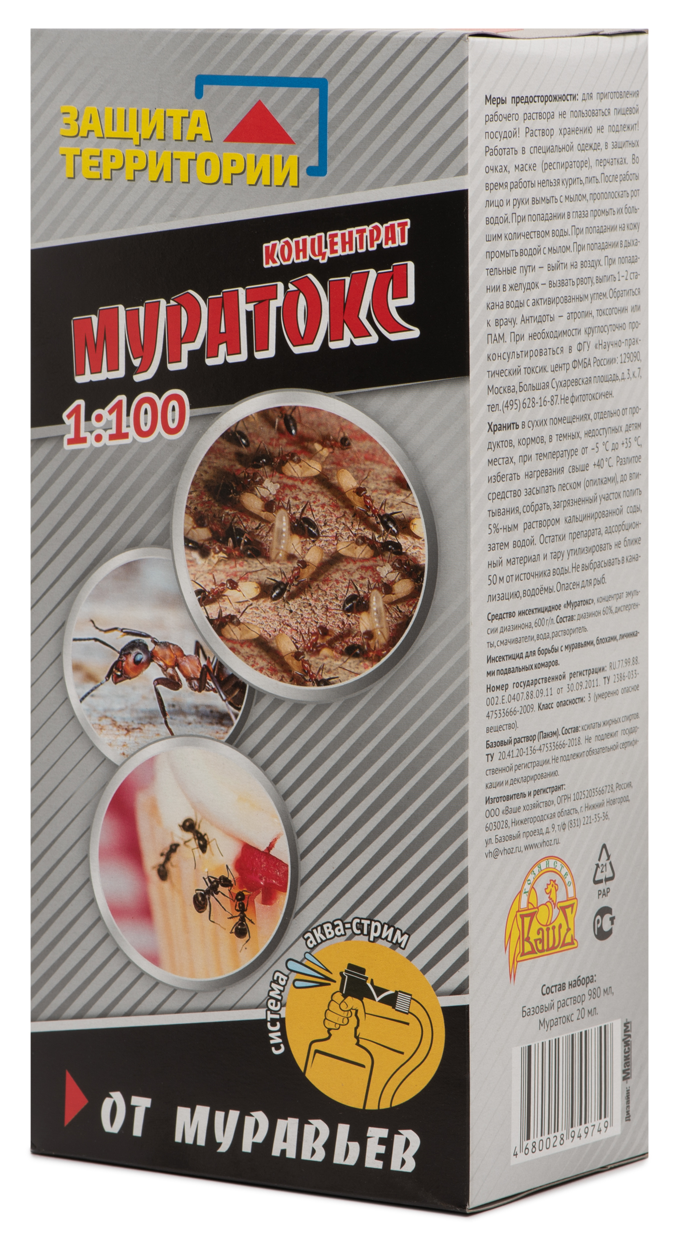 Изображение товара Средство защиты от насекомых-вредителей аква-стрим 1 л концентрированное жидкое инсектицид