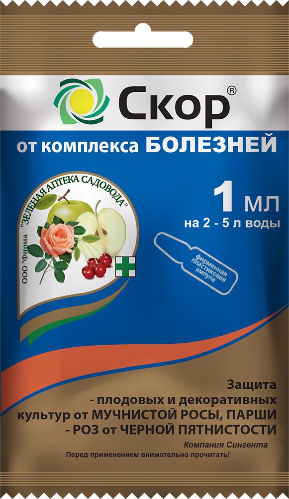 Изображение товара Средство защитное от болезней Зеленая Аптека Садовода Скор 1 мл