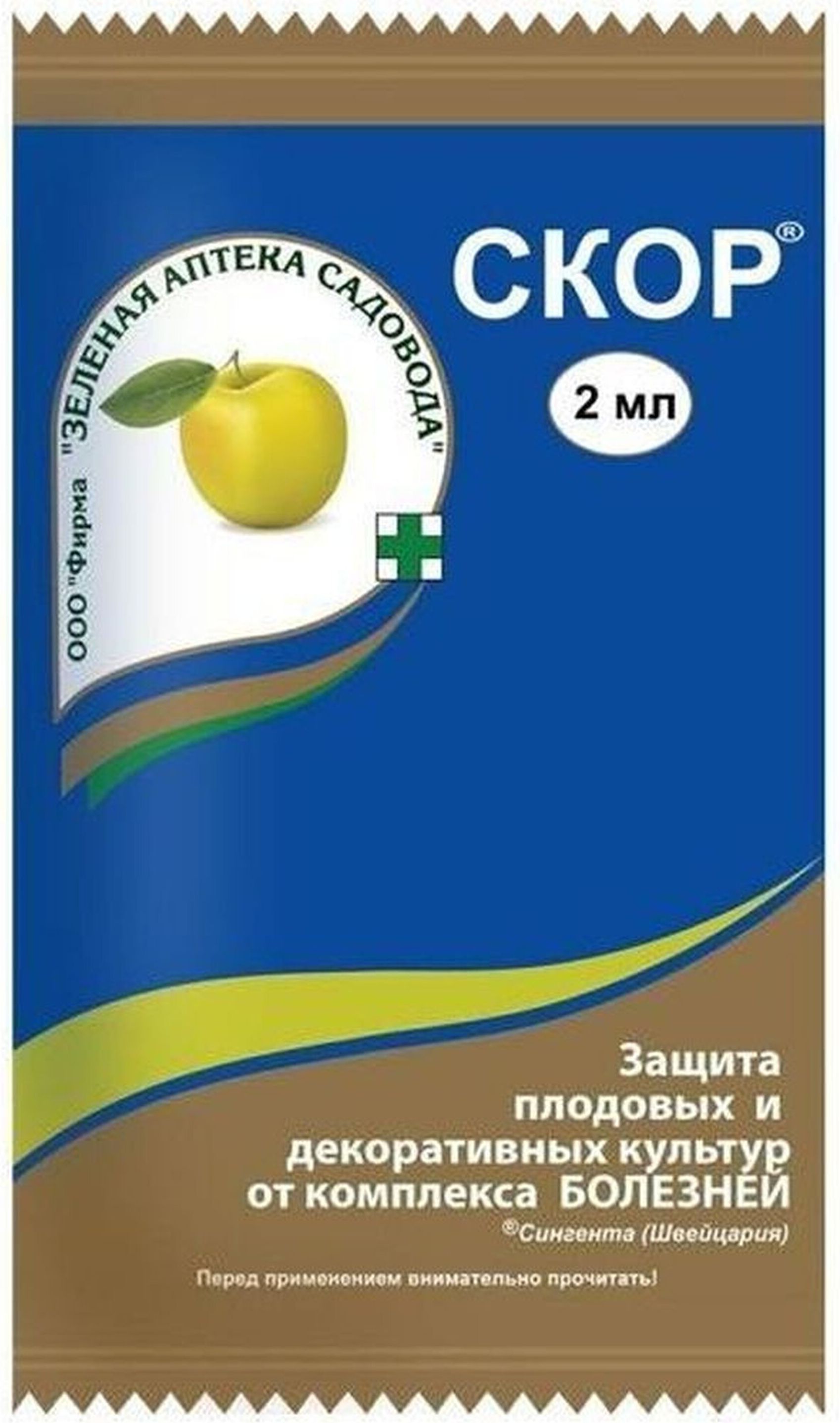Изображение товара Средство защитное от болезней Зеленая Аптека Садовода Скор 2 мл