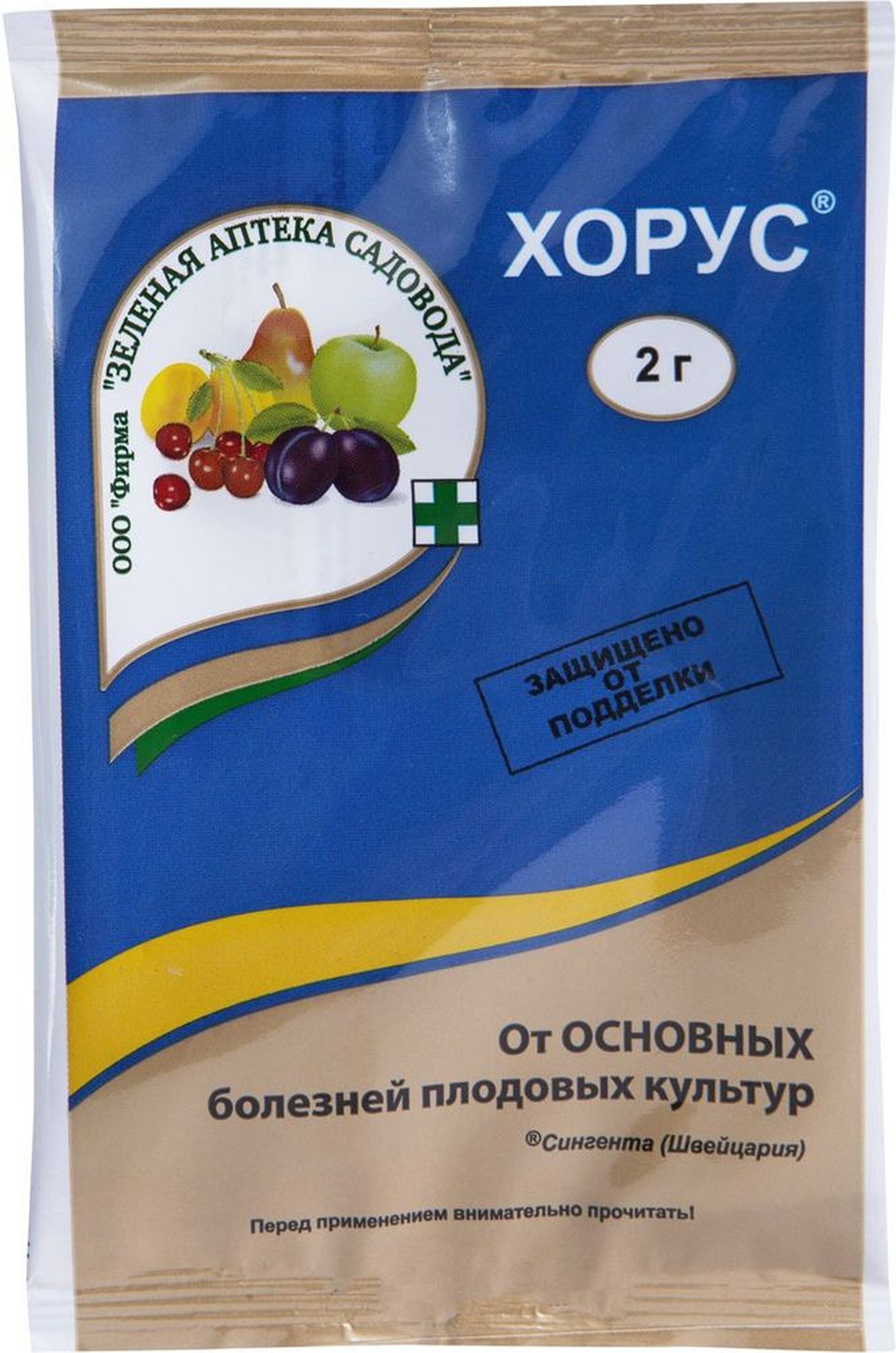 Изображение товара Средство защитное от болезней плодовых культур Зеленая Аптека Садовода Хорус 2 г