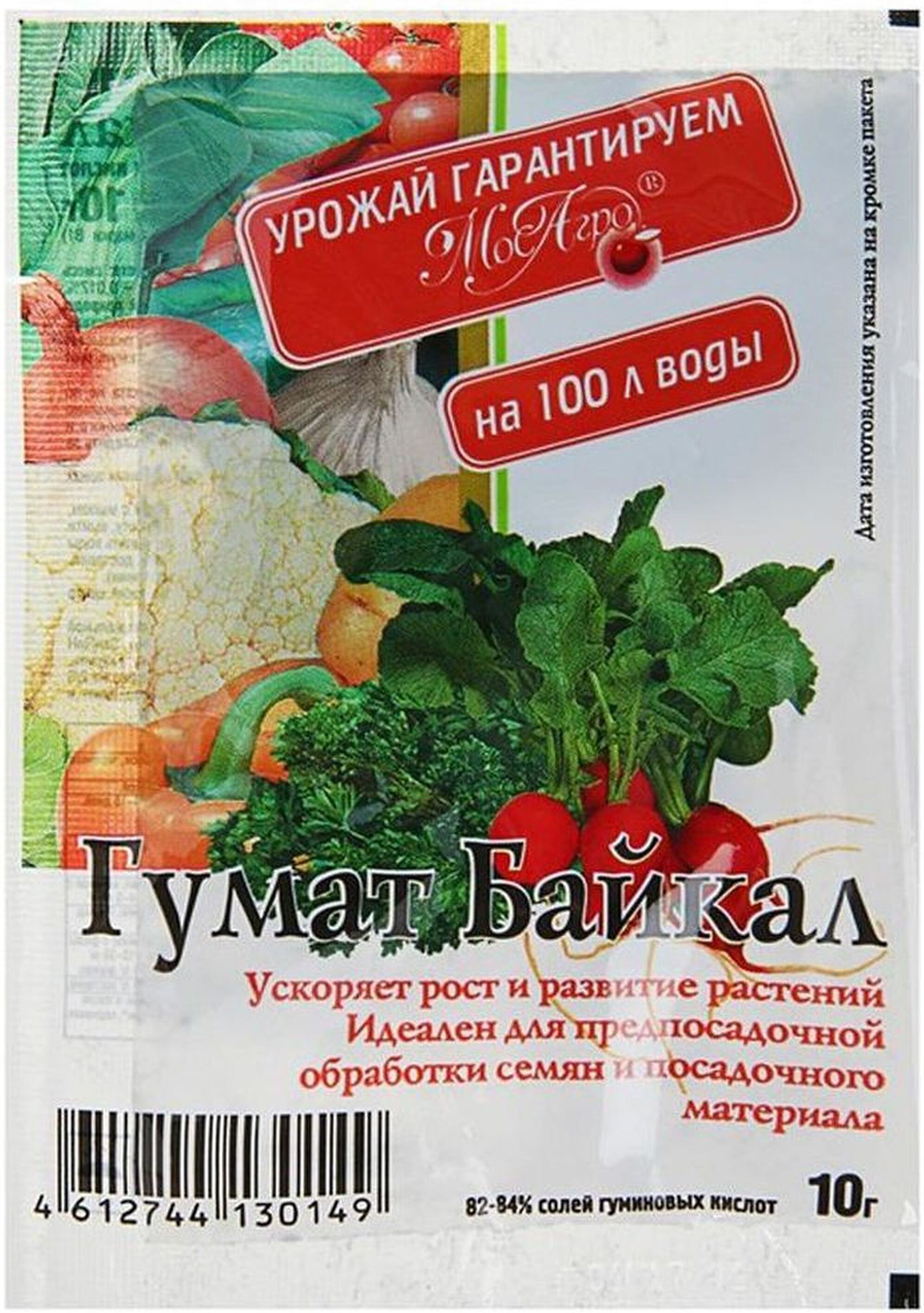 Изображение товара Стимулятор роста Гумат Байкал 10 гр