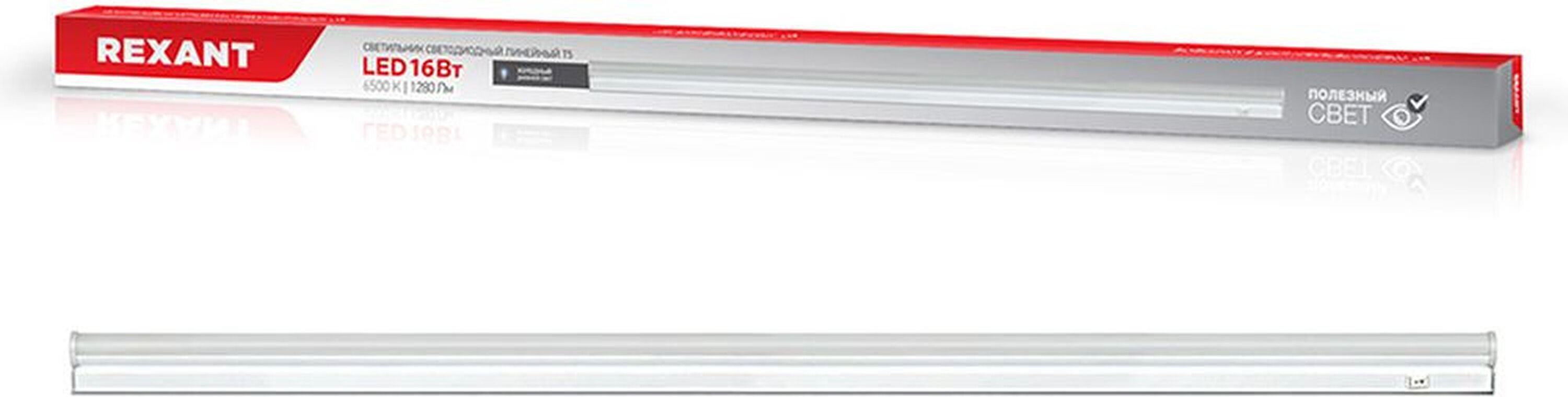 Изображение товара Настенный светильник REXANT T5-01 
