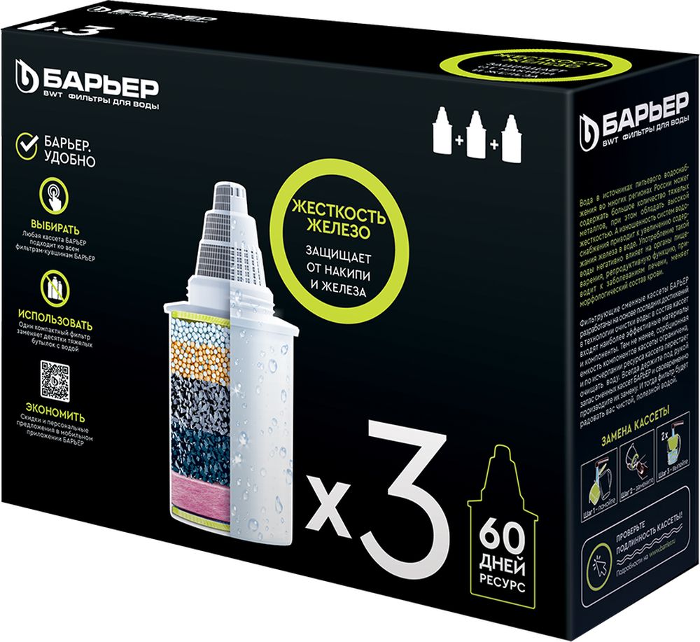 Изображение товара Комплект кассет фильтрующих БАРЬЕР Комплекс для жесткой воды (3 шт.)