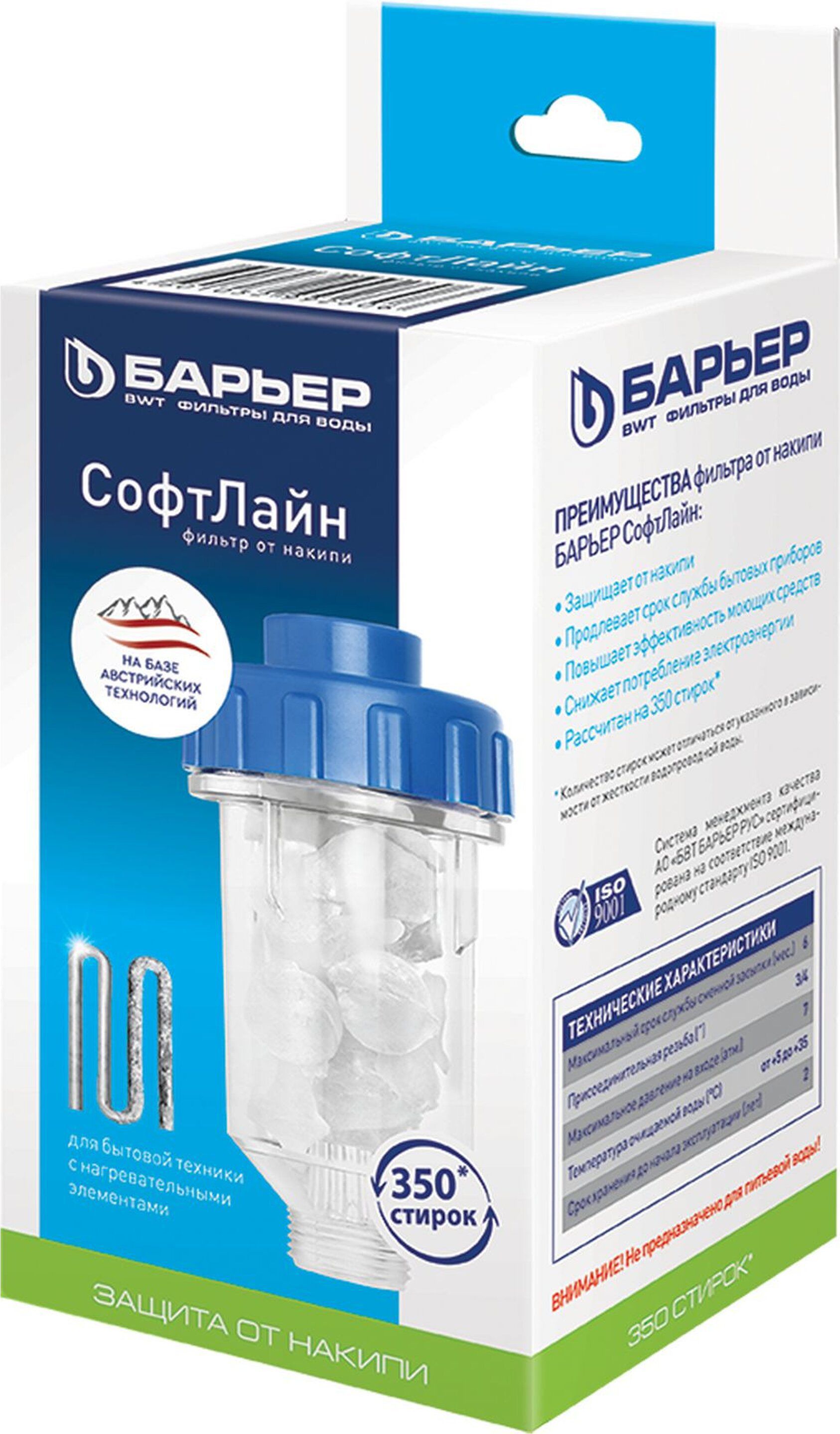 Изображение товара Магистральный фильтр БАРЬЕР СофтЛайн 3/4" для холодной воды