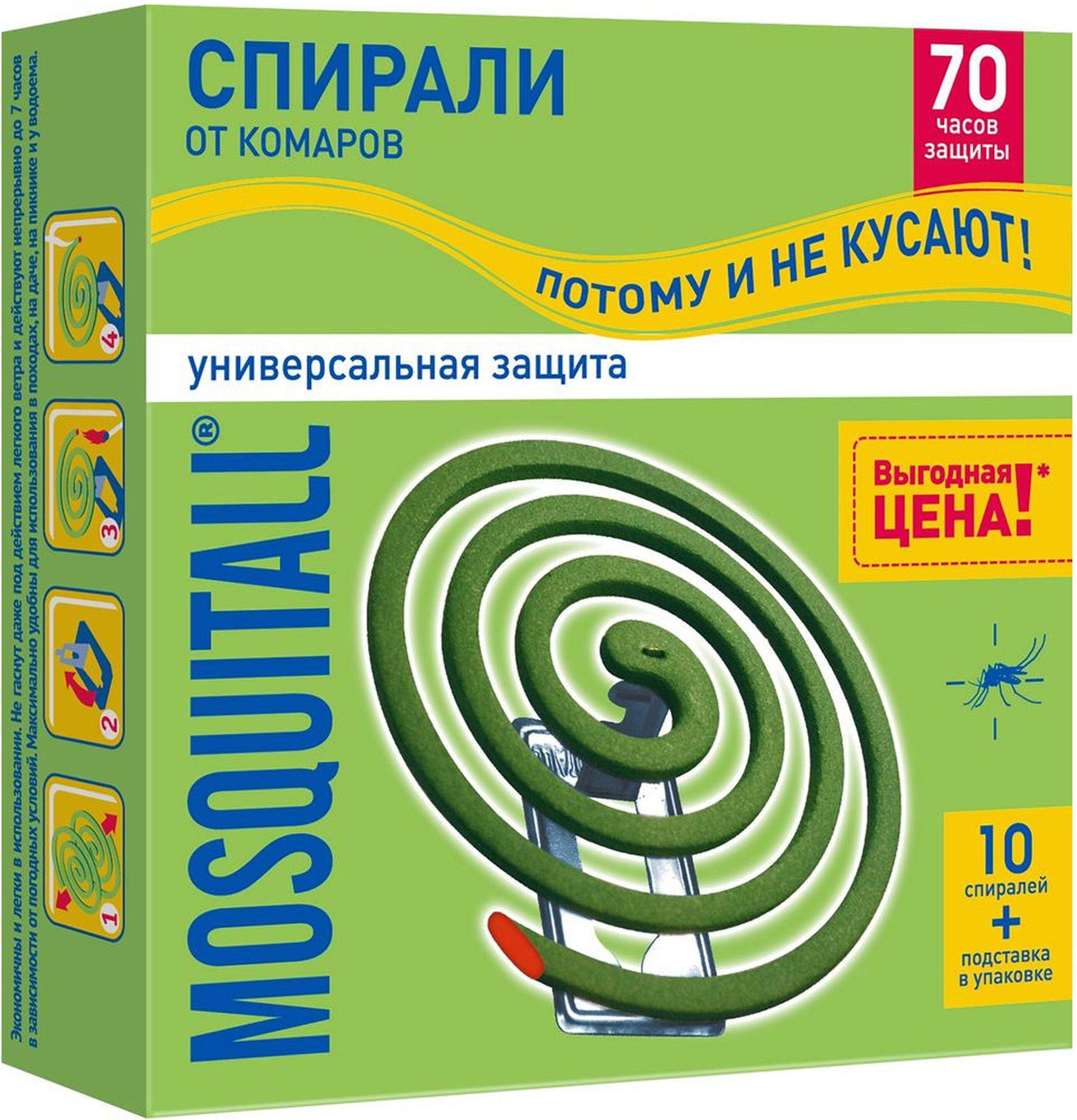 Изображение товара Спираль Mosquitall Универсальная защита 10 шт