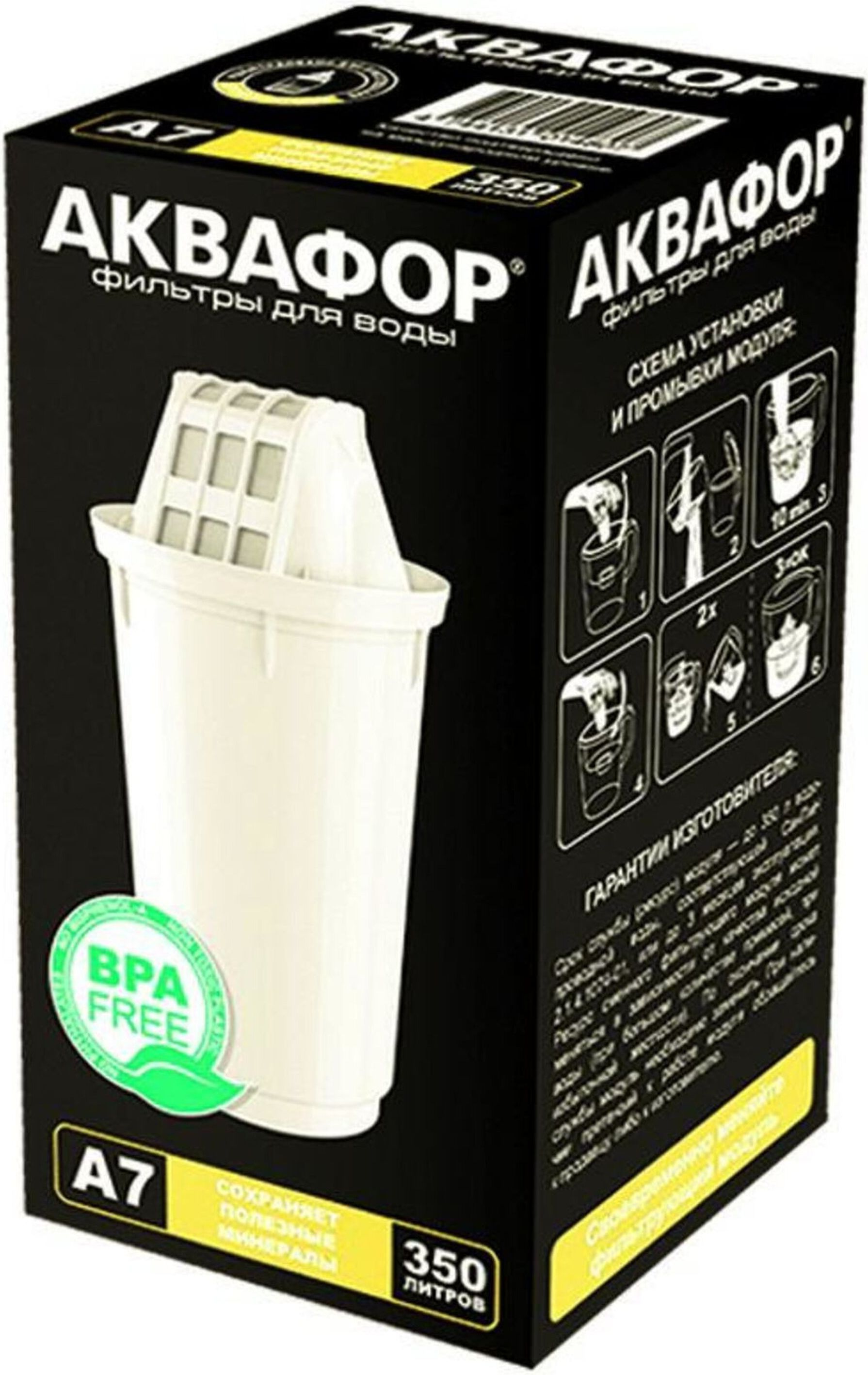 Изображение товара Сменный фильтр АКВАФОР А7 350 л